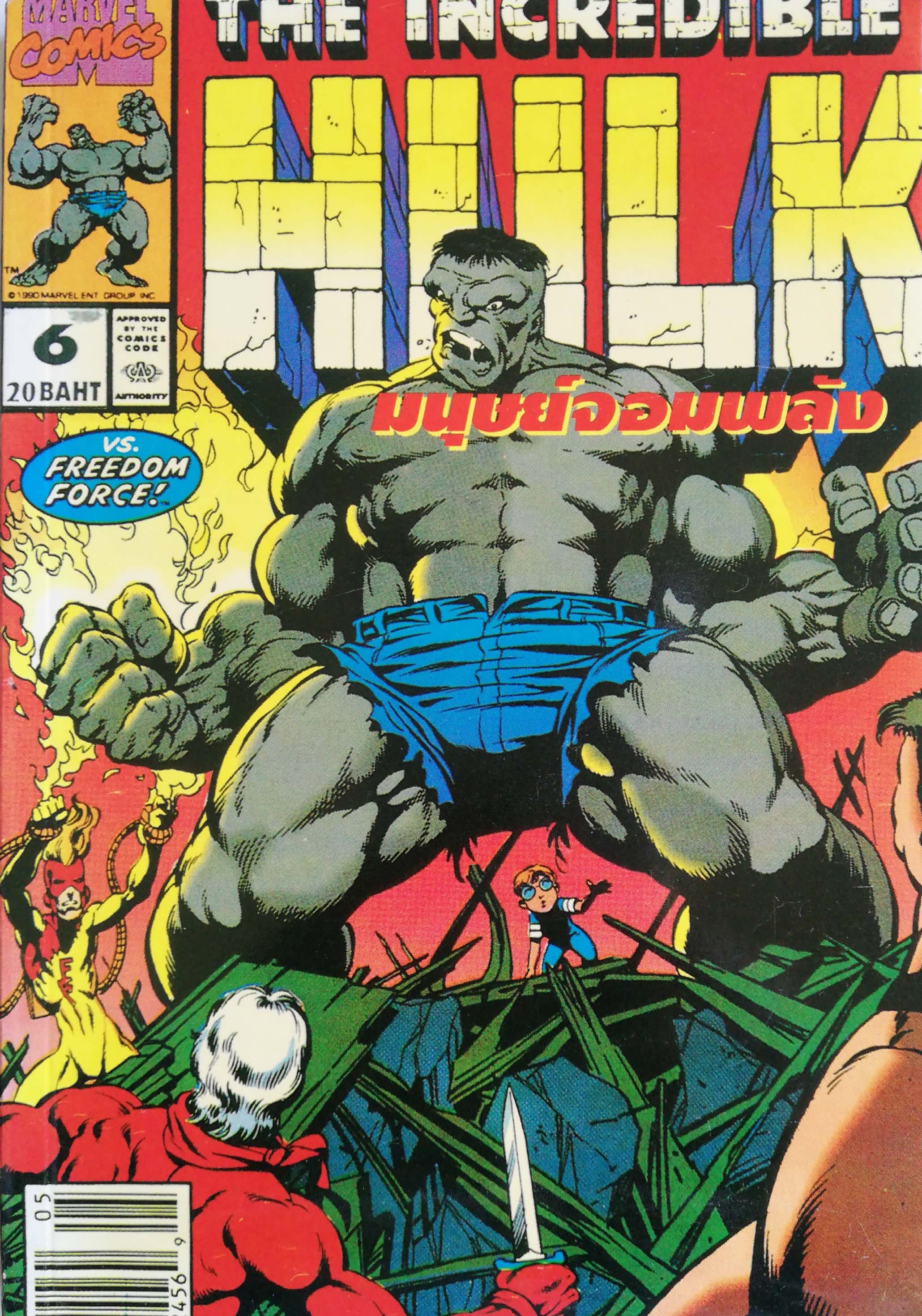 พ็อคเก็ตบุ๊คสะสมแนวอนิเมชั่น หนังสือการ์ตูนเก่า the Incredible Hulk ฉบับที่6 May 1990-Jan 1990