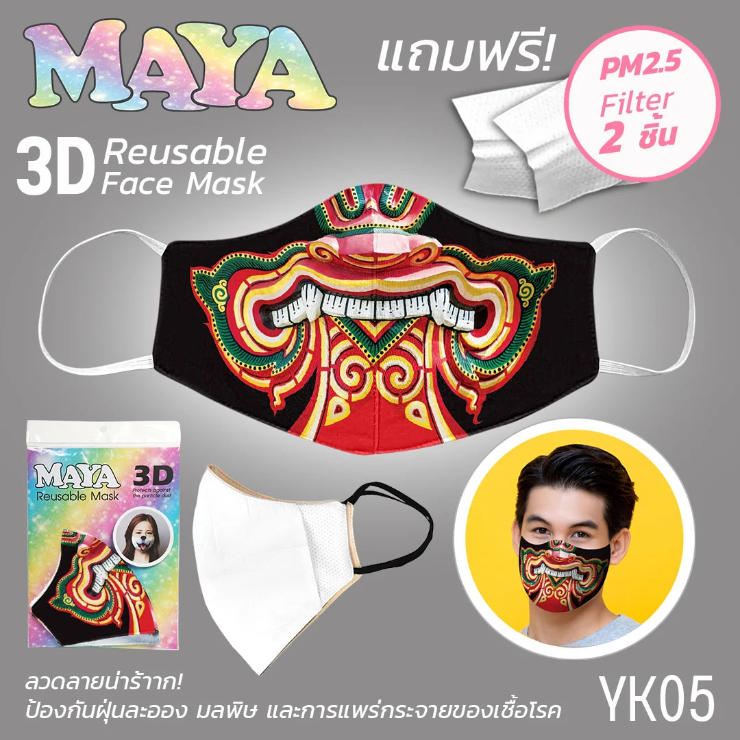 หน้ากากผ้า ลายยักษ์กุมภกรรณ