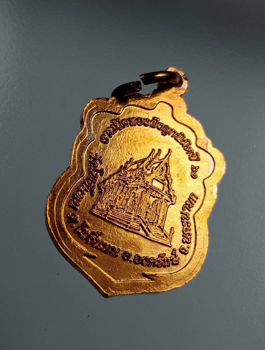 ก791 เหรียญเสมาเล็ก พระครูวิมุตยาภรณ์ หลวงพ่อเกิด วัดโพธิ์แทน จ.นครนายก ปี2561