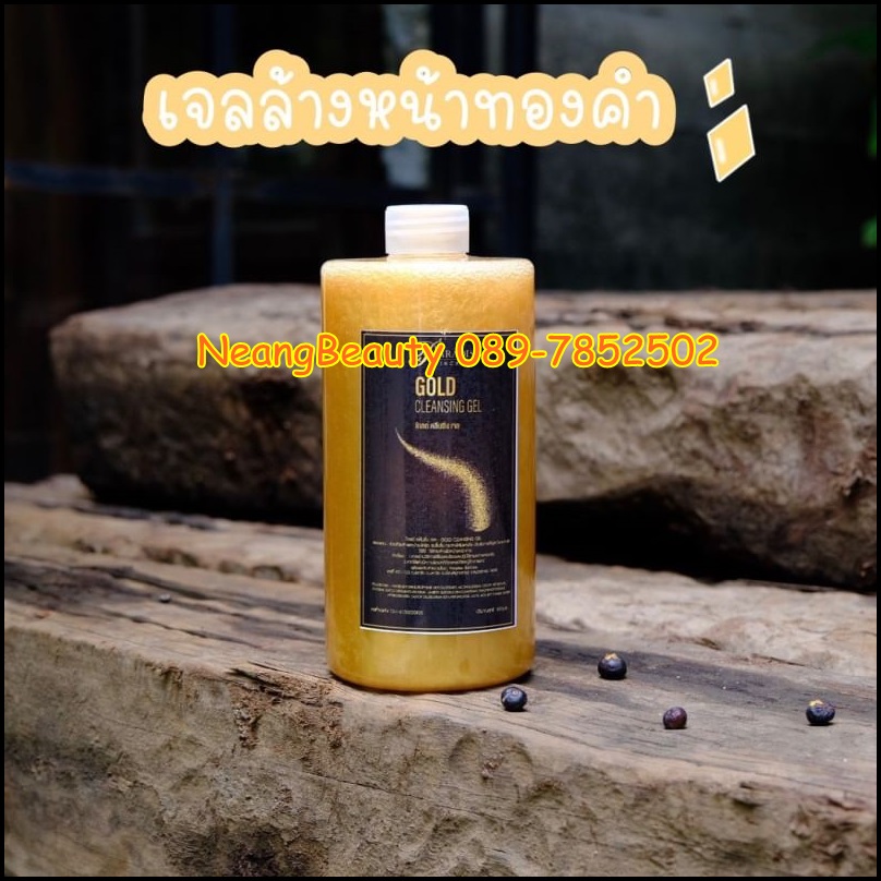 เจลล้างหน้าคอลลาเจนทองคำ 300 กรัม. สูตรอ่อนโยน เหมาะกับทุกสภาพผิว