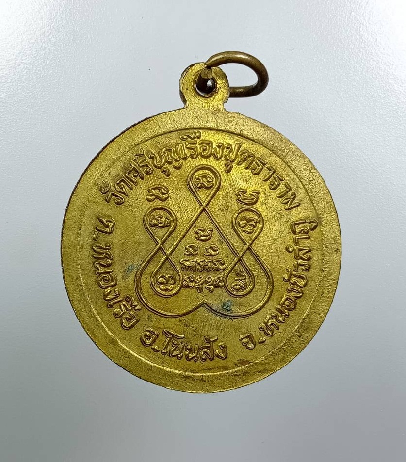 A7970 พระครูวิมลธรรมมากร หลวงตาลิน วัดศรีบุญเรืองปุตราราม จ.หนองบัวลำภู