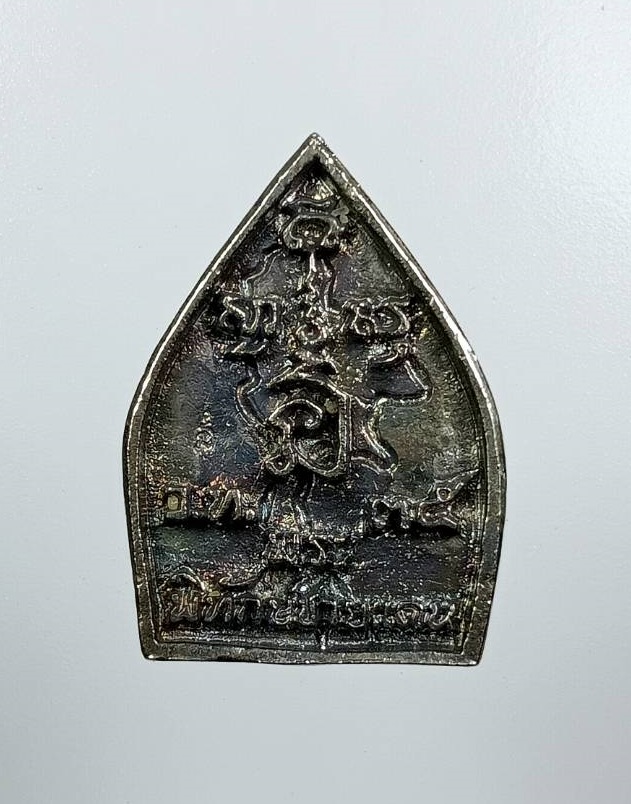 A7733 เหรียญหล่อเจ้าสัว พระพิทักษ์ชายแดน วัดทับไทร จ.จันทบุรี ปี2535