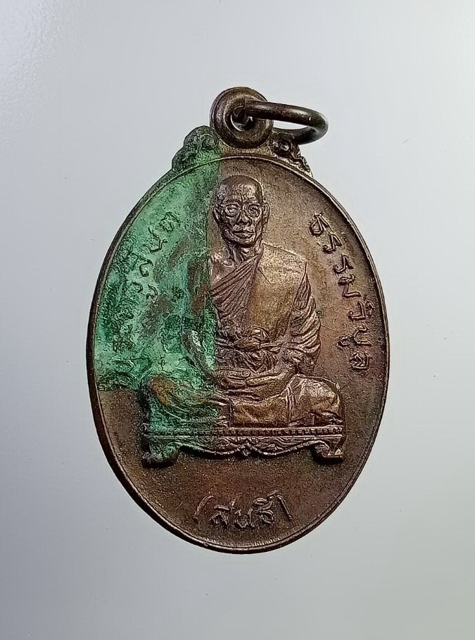 A7284 หลวงพ่อสนธิ์ วัดเขาดิน จ.สระบุรี ปี2522