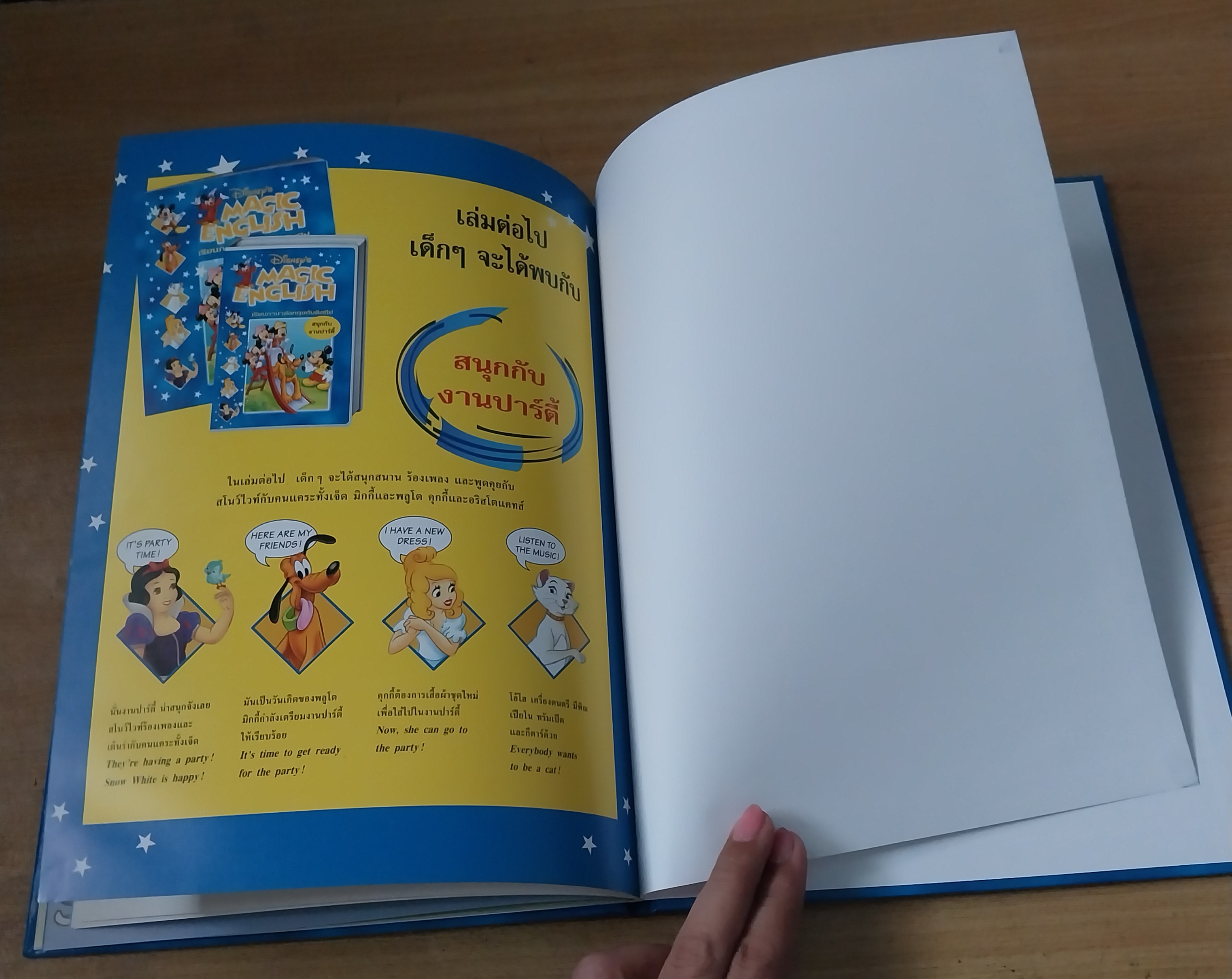 มีหลายภาพ Magic English เรียนภาษาอังกฤษกับดิสนีย์ ปกทาร์ซาน ตอน ร่างกายของฉัน หนังสือปกแข็งจาก Grolier International. ภาษาอังกฤษ-ไทย