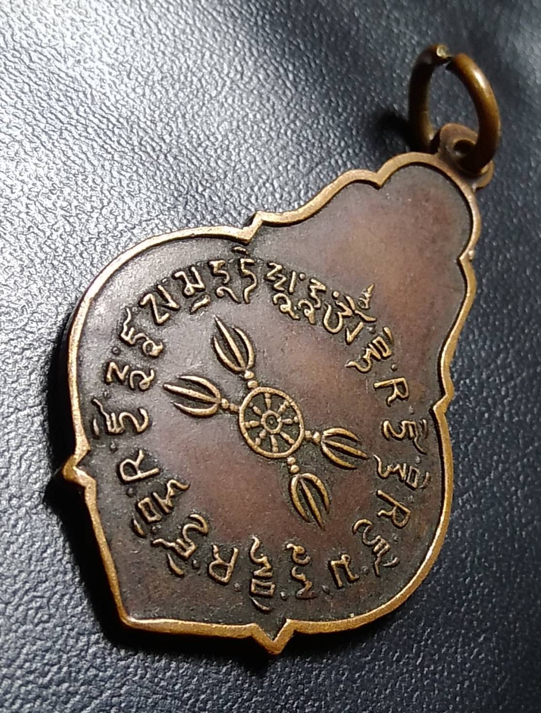 A671 เหรียญท่านเจ้าคุณโพธิ์แจ้ง วัดโพธิ์แมนคุณาราม กรุงเทพฯ ปี2518