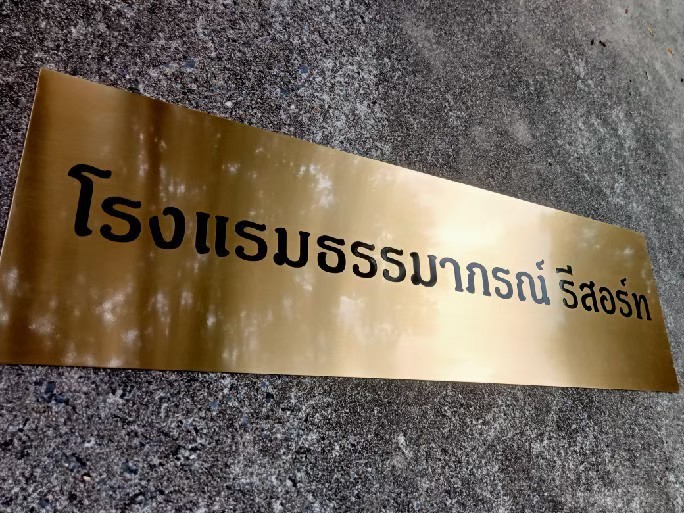 งานกัดกรด