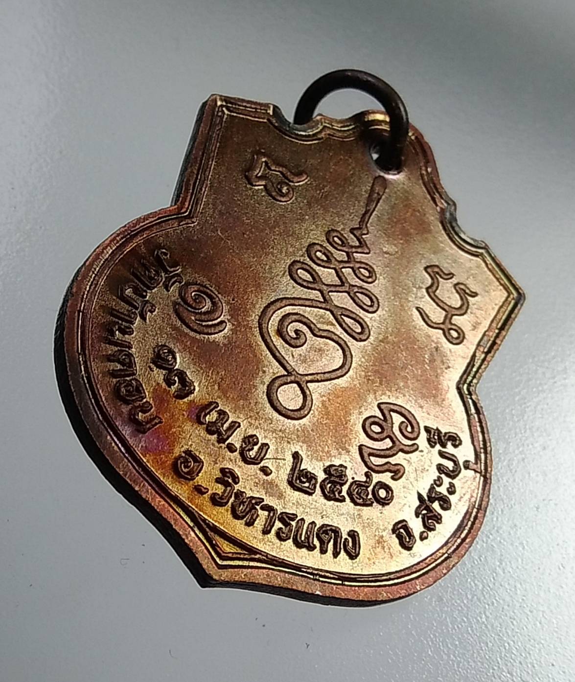 A983 หลวงปู่เยื้อน วัดบ้านดอน จ.สระบุรี ปี2540