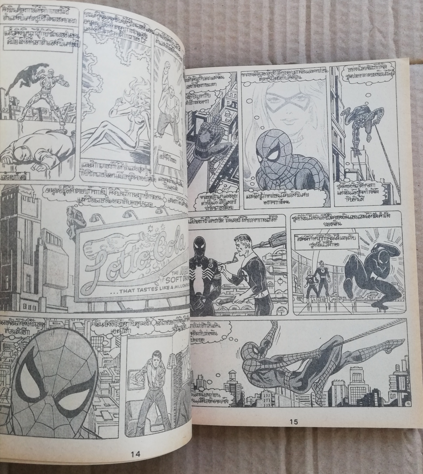 หนังสือการ์ตูนเก่า หนังสือการ์ตูน ไอ้แมงมุม เดอะสไปเดอร์แมน เล่ม4 The Spider-Man หนังสือใหม่ เก่าเก็บ