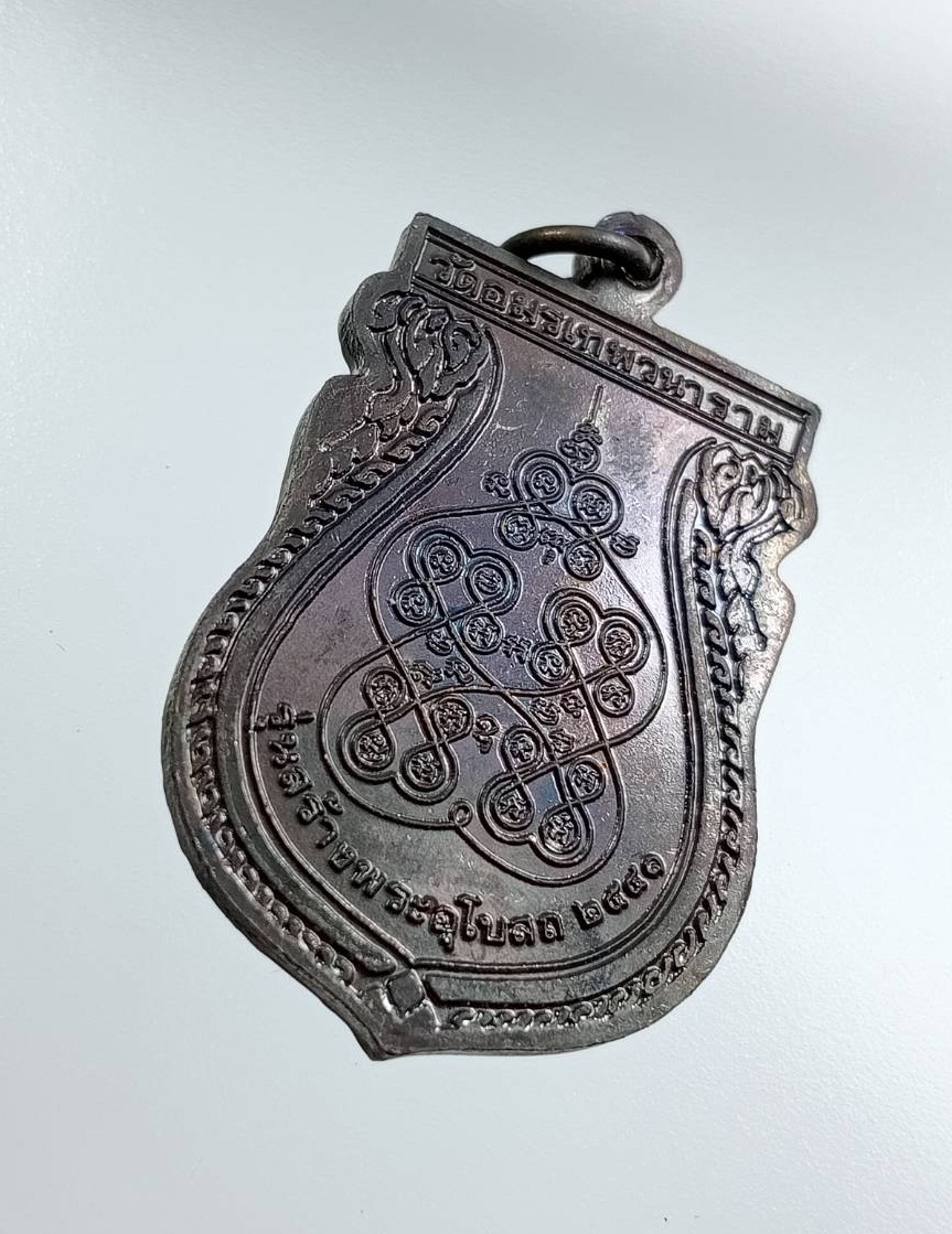 ก873 พระพุทธชินราช วัดอมรเทพวนาราม จ.ราชบุรี ปี2539