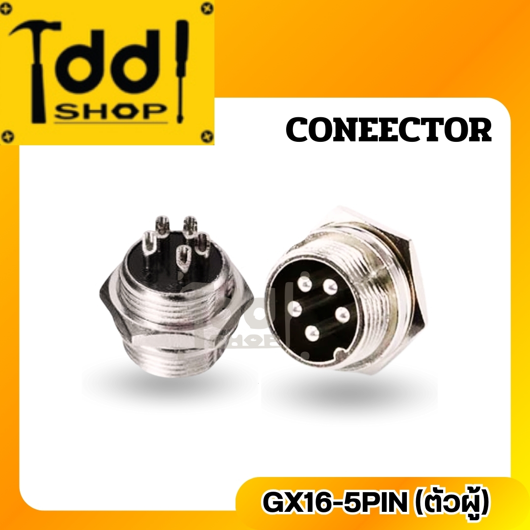 คอนเนคเตอร์ GX16-5PIN (ตัวผู้)
