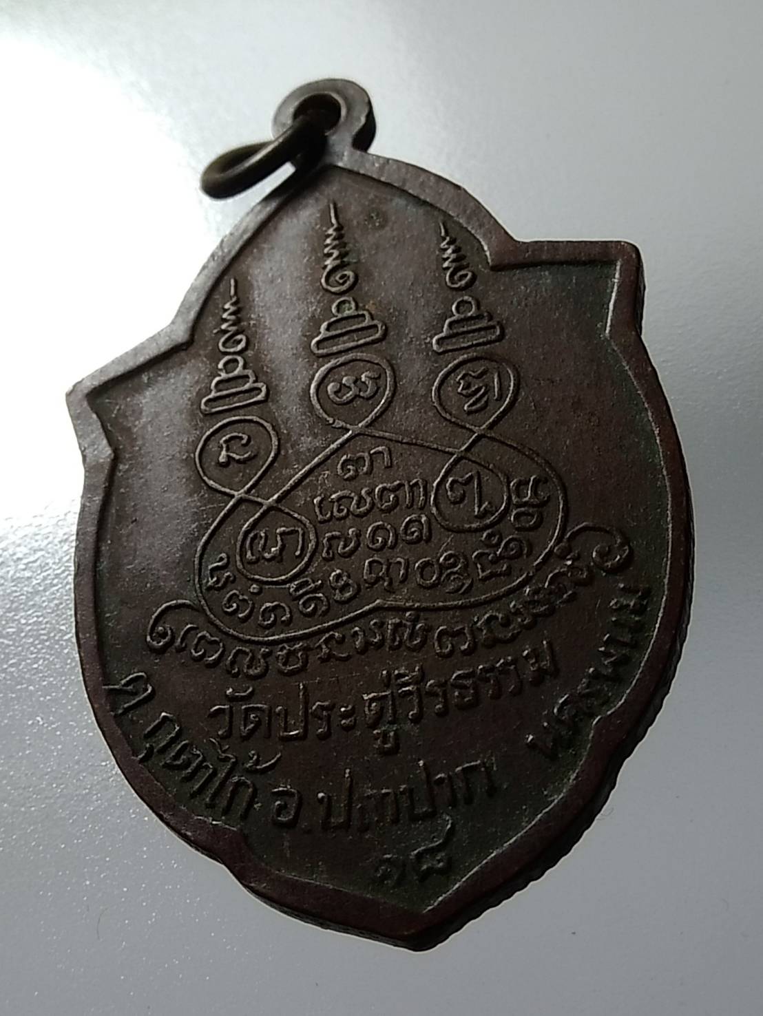 A1187 หลวงพ่อแพงตา วัดประดู่วีรธรรม จ.นครพนม ปี2518