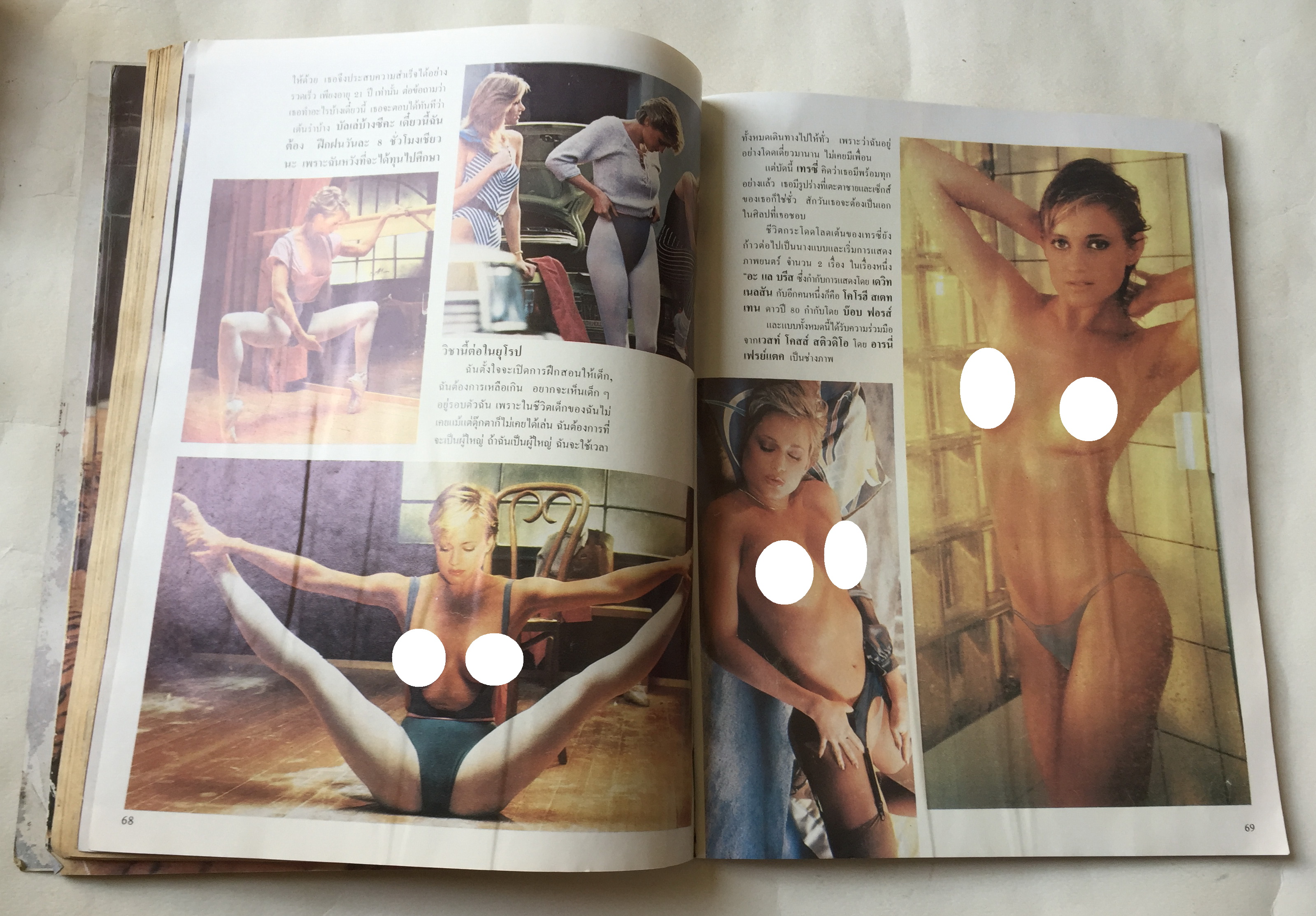 นิตยสารเพลย์บอยเก่าปกมีตำหนิตามภาพ ** ไม่มีของแถม Playboy ฉบับภาษาไทย ราคาปก 50 บาท