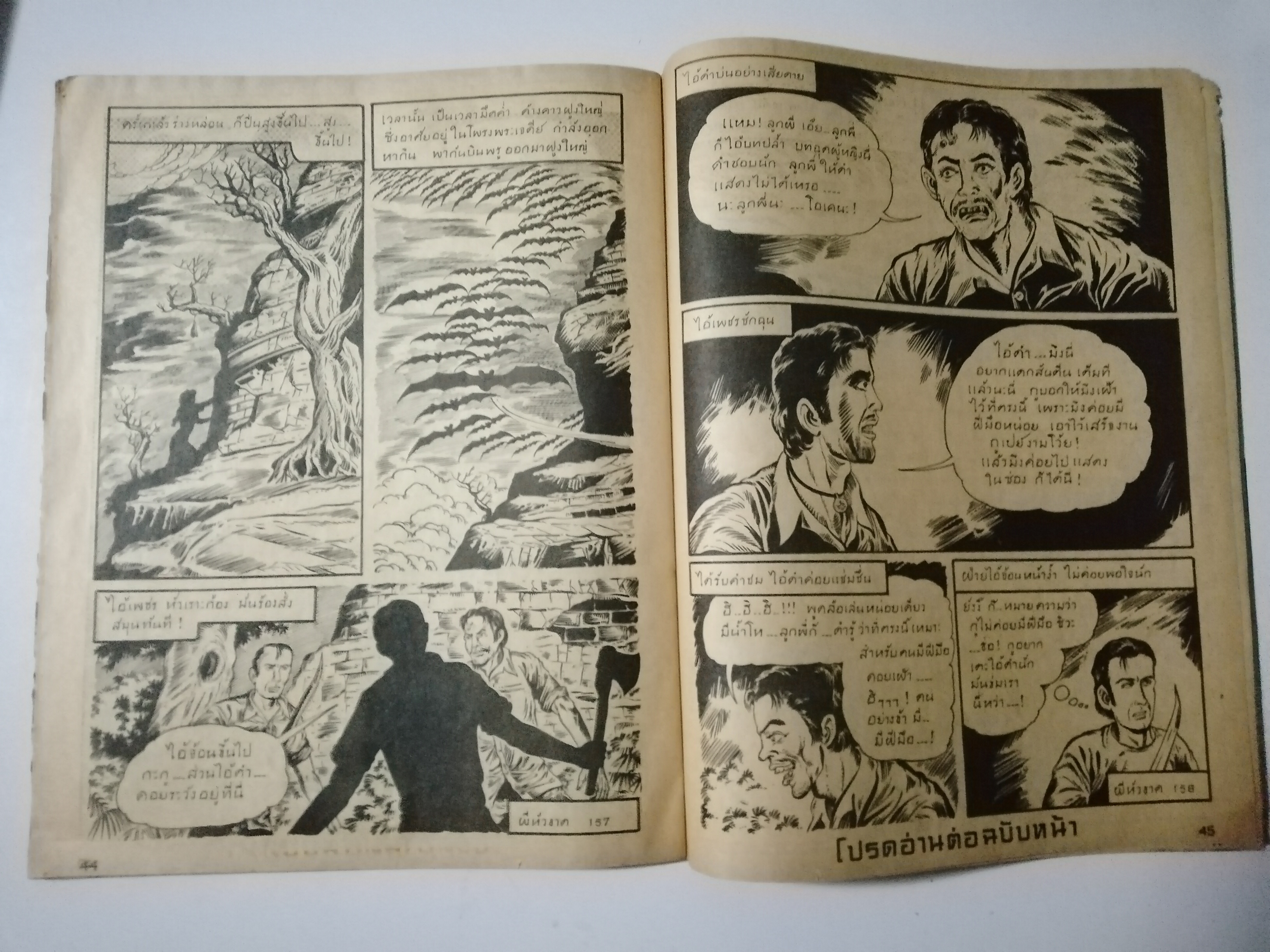 ขายหนังสือการ์ตูนเก่า "หนูจ๋า" ปรับปรุงโฉมใหม่ สดใส ..ซู่...ซ่า ปีที่4 ฉบับที่ 30 ประจำเดือนเมษายน พ.ศ. 2522 สำนักพิมพ์บรรลือสาส์น นายบรรลือ อุตสาหจิต เจ้าของ บรรณาธิการ,กองบรรณาธิการ:-จำนูญ เล็กสมทิศ (จุ๋มจิ๋ม),ทวี วิษณุกร,ประเสริฐ ศรีระเริง,**