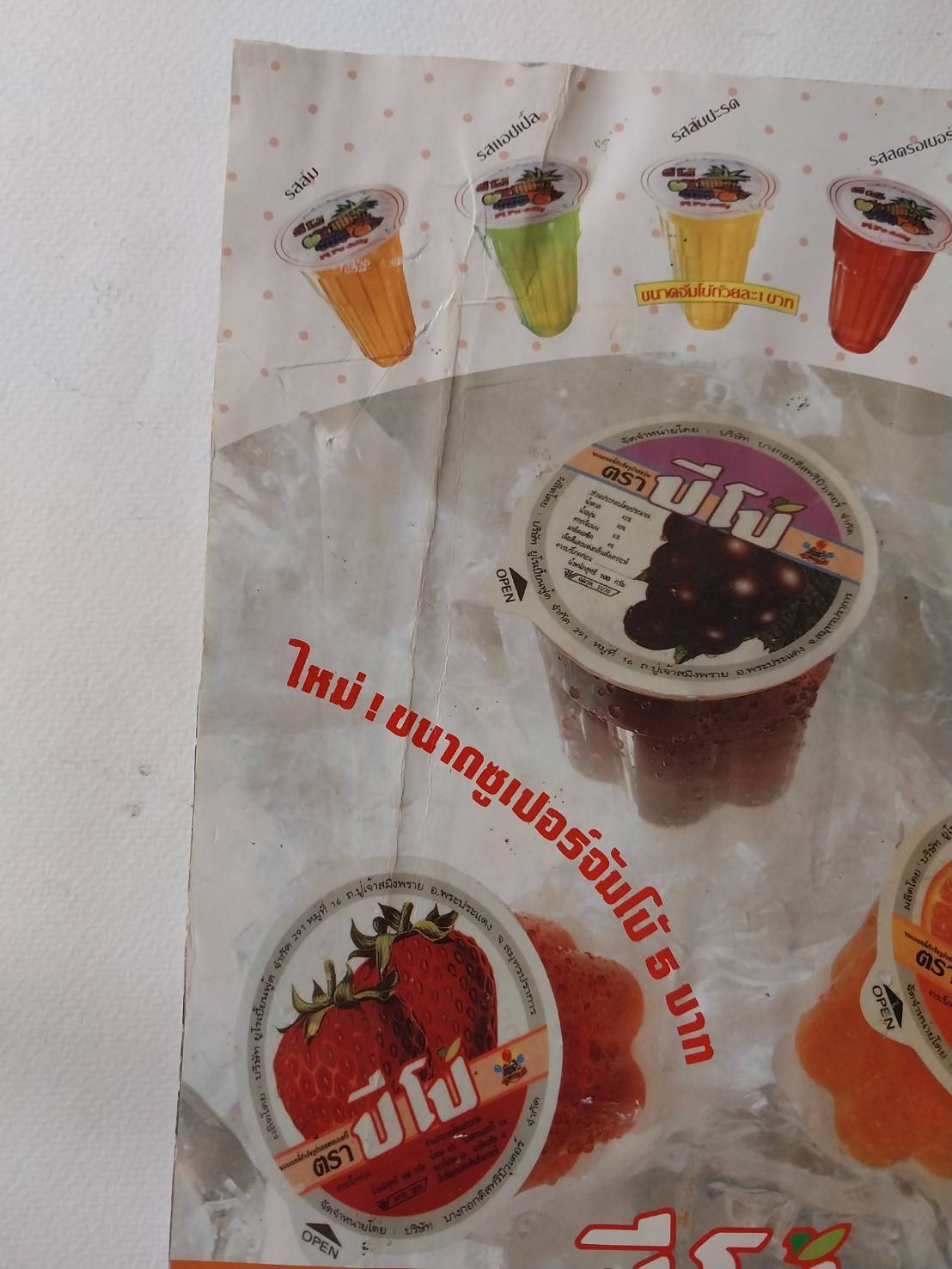 มือสอง มีหลายภาพ, ** มีตำหนิโปรดดูทุกภาพ ,หนังสือทีวีแมกกาซีน อนิเมชั่น Magazine ปีที่ 2 ฉบับที่ 23 Volume 2