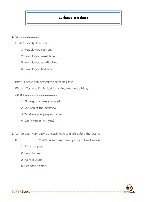 แนวข้อสอบ เจ้าหน้าที่บันทึกข้อมูล สำนักงานปรมาณูเพื่อสันติ