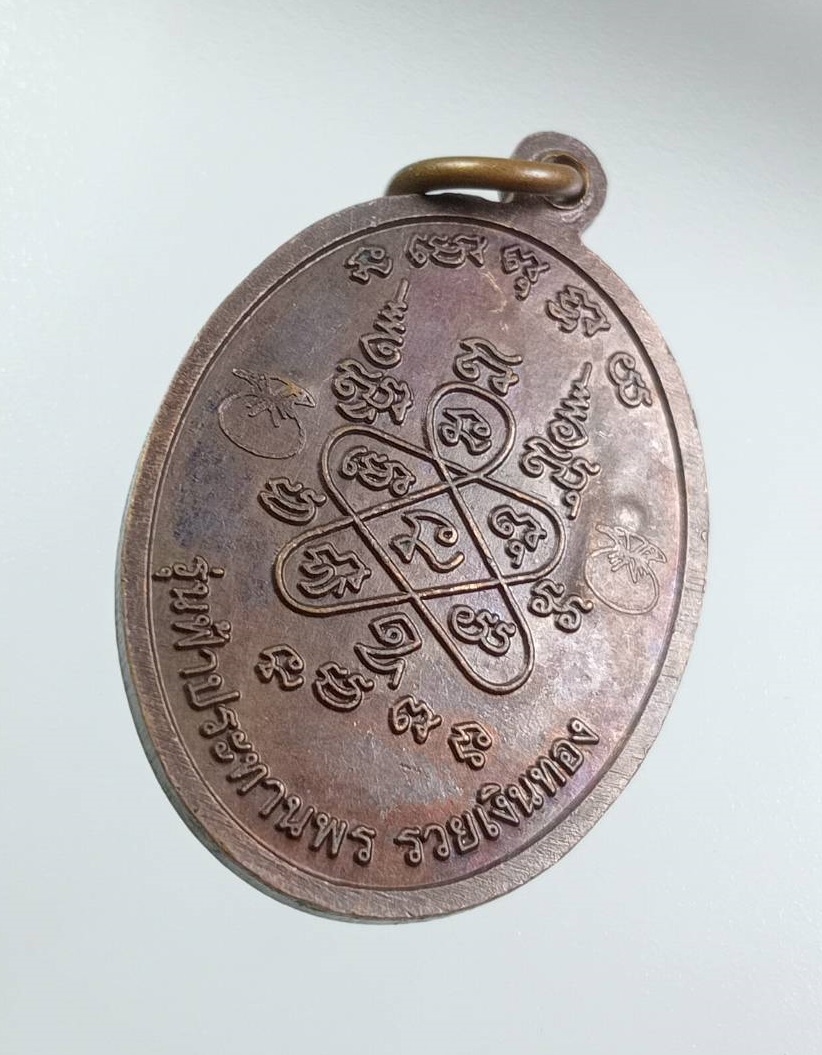 A7907 พระอาจารย์สาคร วัดบ้านไร่ชายเขา อ.มวกเหล็ก จ.สระบุรี