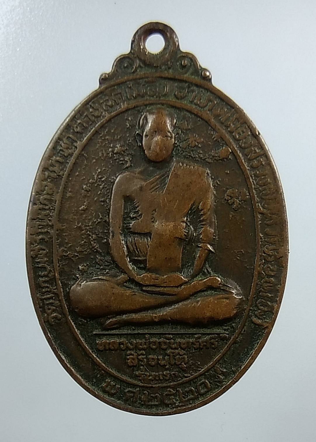 A1437 หลวงพ่อจันทร์ศรี วัดไทยเจริญ จ.ร้อยเอ็ด ปี2520