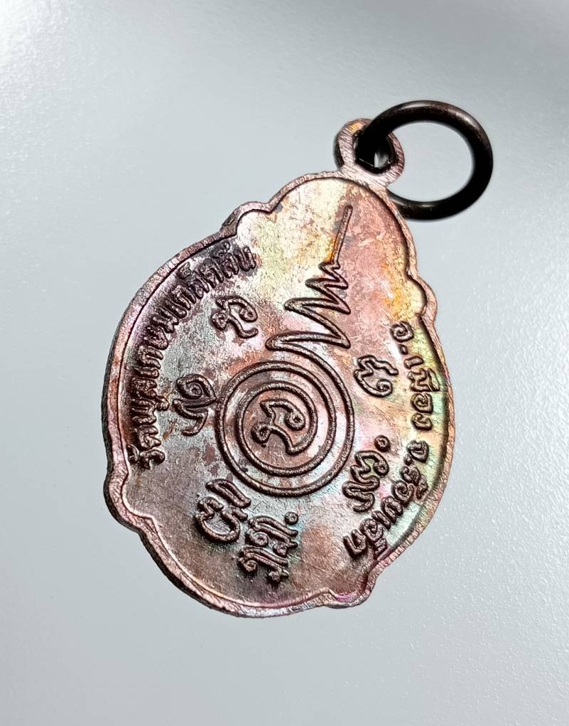 A8036 หลวงพ่อพรมมา วัดพูลเกษมเกล็ดลิ่น จ.ร้อยเอ็ด รุ่นพิเศษ สร้างอนามัยบ้านเกล็ดลิ่น