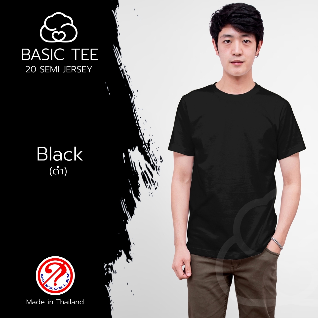 Noproblem Noproblem ยอดขาย No.1 รับประกัน ไม่ย้วย ไม่ยืด ผ้านุ่ม เสื้อยืด สีพื้น เสื้อยืดคอกลม สีดำ