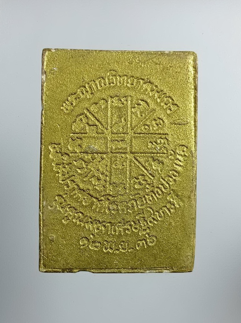 ผ2885 พระผงคูณมหาเศรษฐี 9บารมี ปีกุล หลวงพ่อคูณ วัดบ้านไร่ จ.นครราชสีมา ปี2536