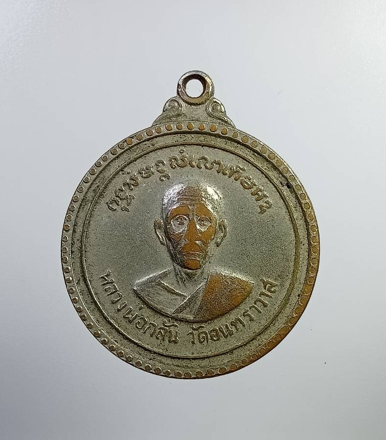 A7320 หลวงพ่อกลั่น วัดอินทราวาส จ.อ่างทอง