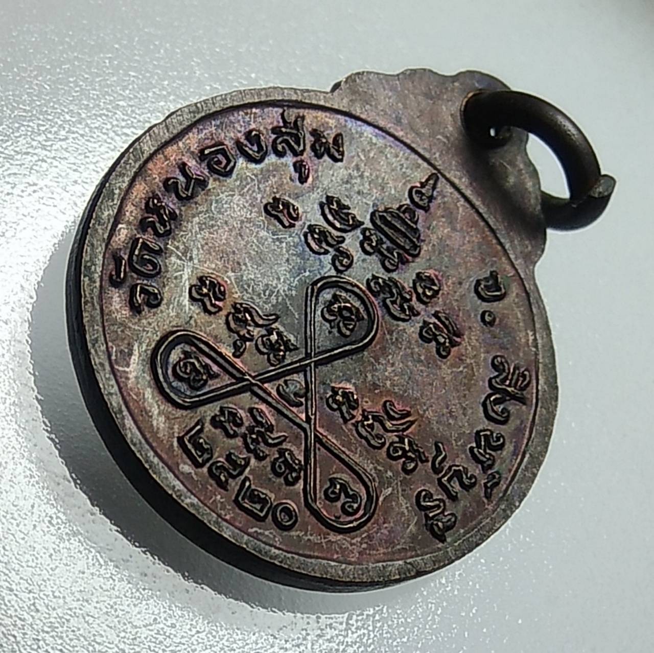 A961 หลวงพ่อจวน วัดหนองสุ่ม จ.สิงห์บุรี ปี2520