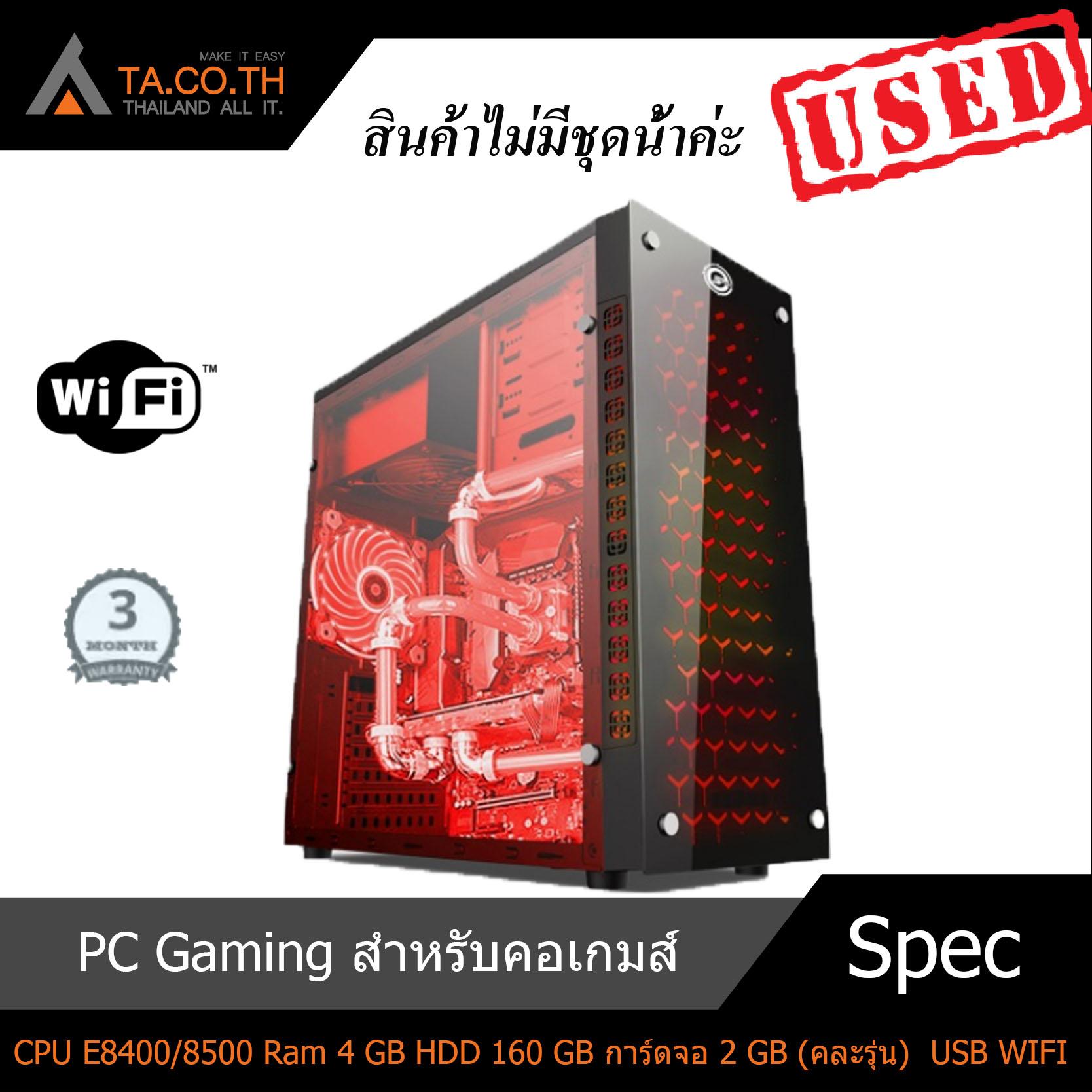 PC สำหรับคอเกมส์ PUBG LITE GTAV HON PB SF FIFA4 เล่นเกมส์ ได้หลายเกมส์ คอมราคาถูก