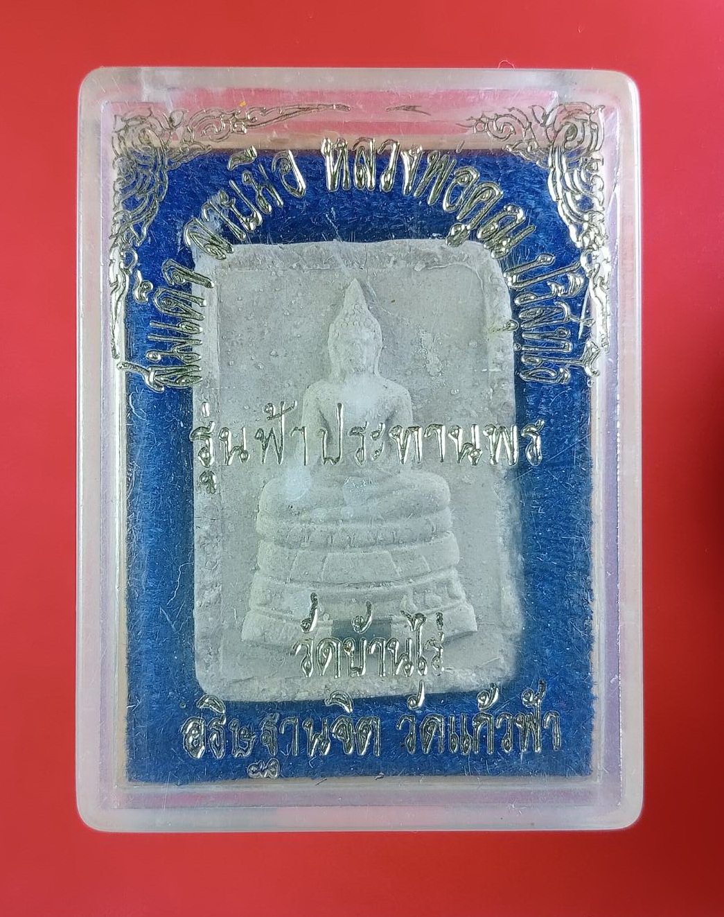 ก831 พระสมเด็จ หลังลายมือ หลวงพ่อคูณ วัดบ้านไร่ จ.นครราชสีมา รุ่นฟ้าประทานพร ปี2536