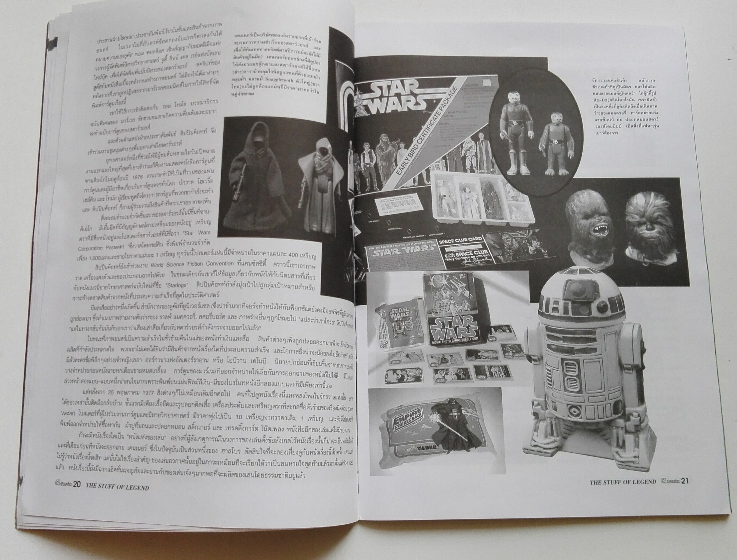 นิตยสารเก่า เอ คอมมิคส์ a.comix vol.25 ปก StarWars พ.ค.2540 พร้อม โปสเตอร์ตามภาพ_ใหม่ เก่าเก็บ