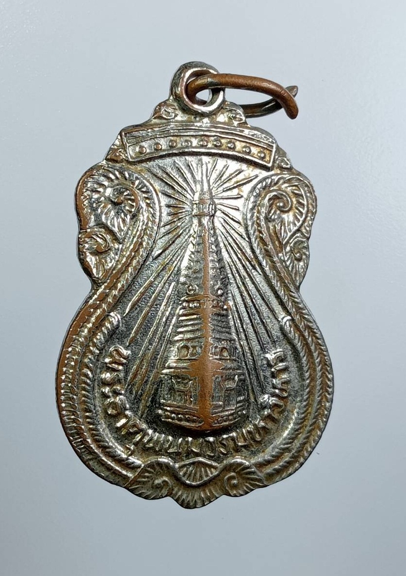 A7636 เหรียญพระธาตุพนม หลังพระประจำวันจันทร์ วัดพระธาตุพนม จ.นครพนม