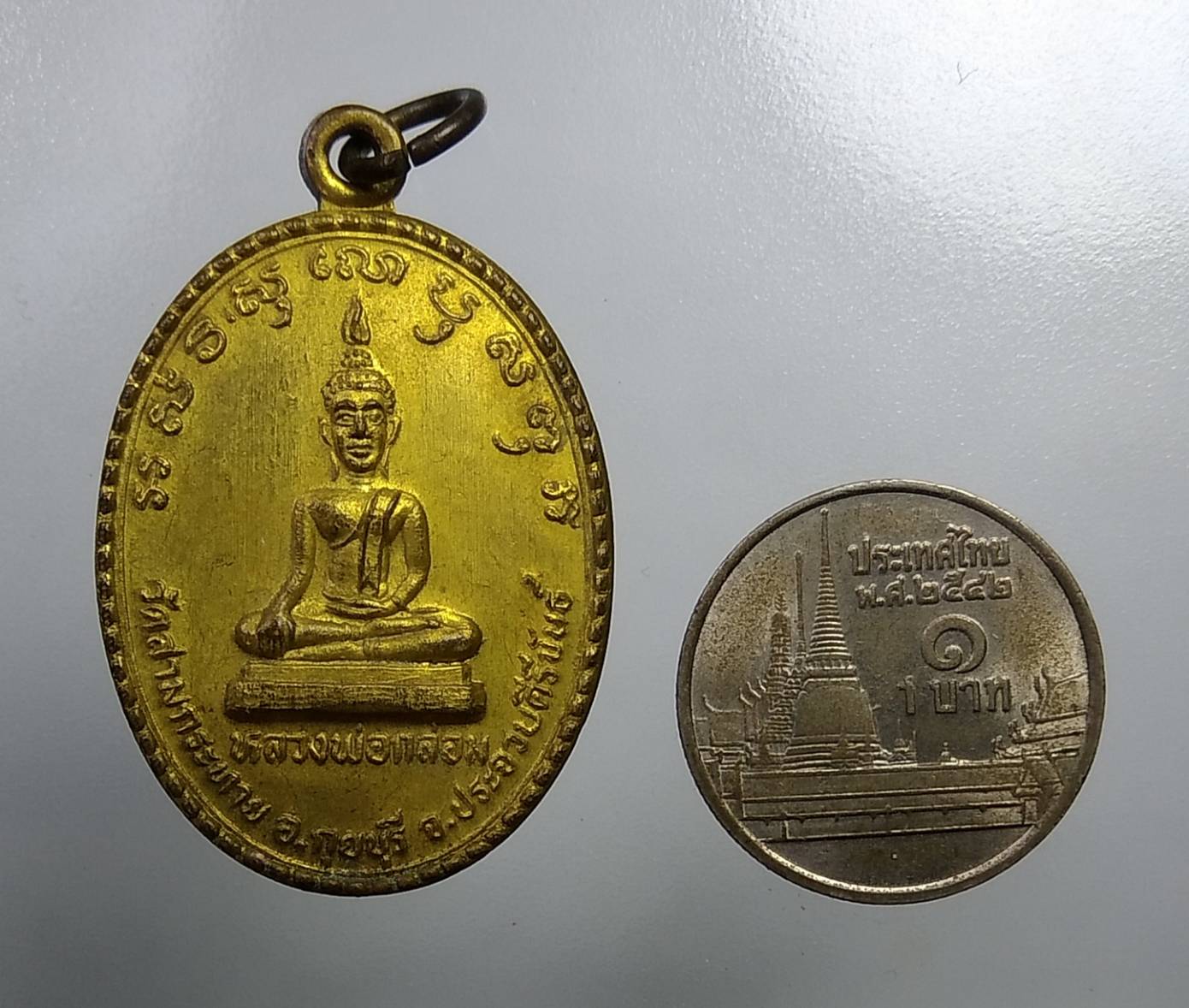 A713 หลวงพ่อกล่อม วัดสามกระทาย จ.ประจวบคีรีขันธ์ งานฉลองสัญญาบัตรพัศยศ พระครูพิพัฒน์นวการ