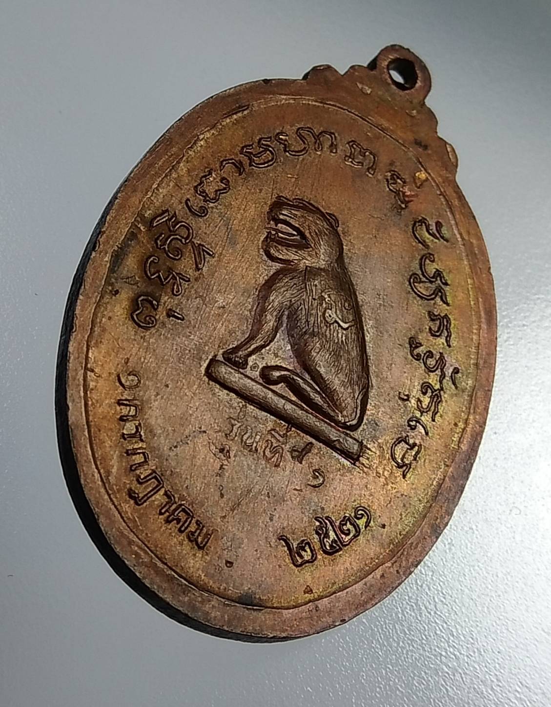 A1133 หลวงพ่อปาน วัดคลองด่าน ออกวัดพิกุลวนาราม(ท่ากะเบา) ปี2521