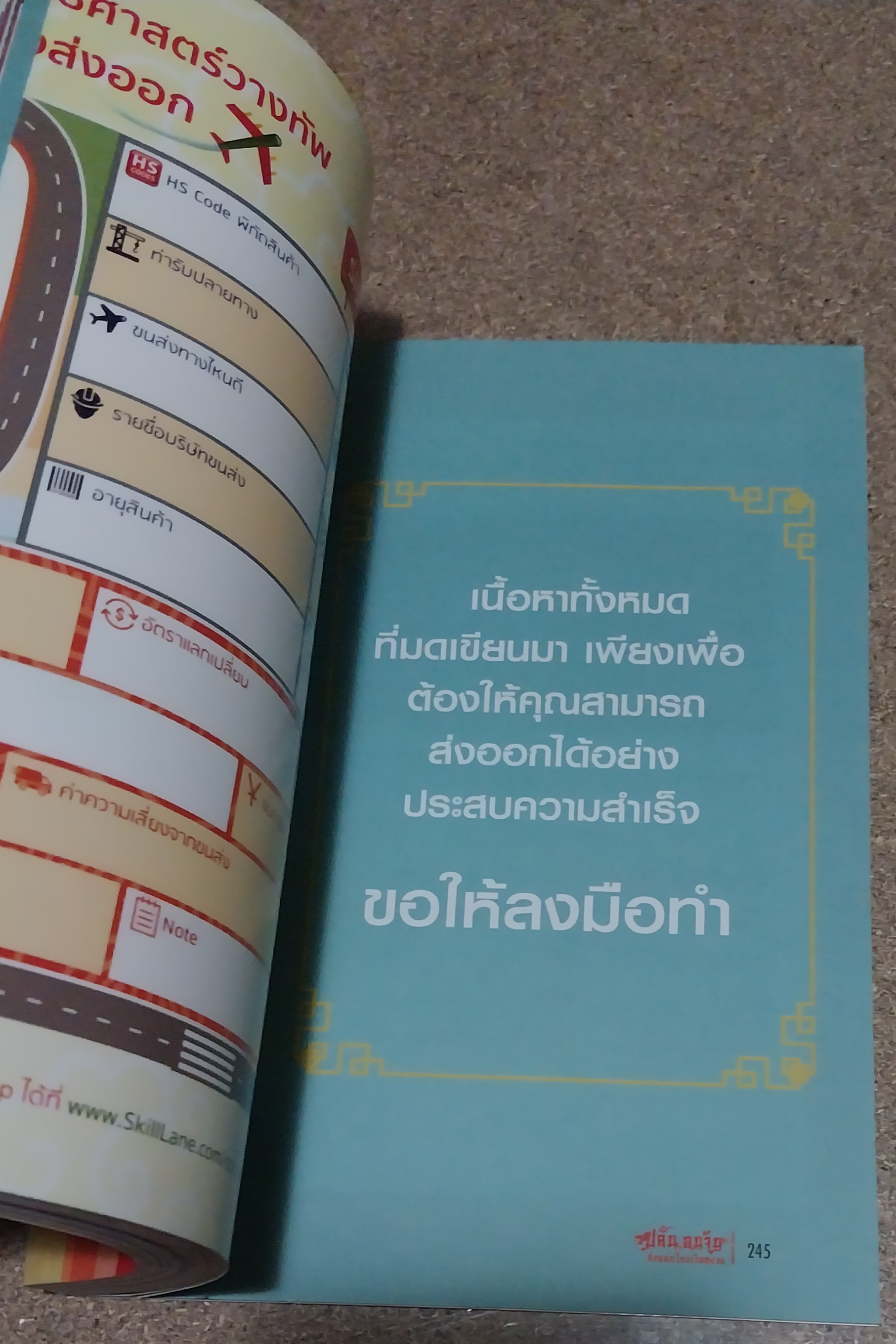 หนังสือมือ2 **หนังสือมีตำหนิ ,เผยกลยุทธ์บุกจีนกวาดเงินหยวนไวดุจปล้น #ส่งออกโกยเงินหยวน **ปกมีรอยพับด้านบน หน้าแรกมีรอยเปื้อนที่มุม ตามภาพ ด้านในปกหลังมีรอยแยกจากสัน โดย อรอุมา กุลนาค พิมพ์ครั้งที่ 1 มิถุนายน พ ศ. 2559