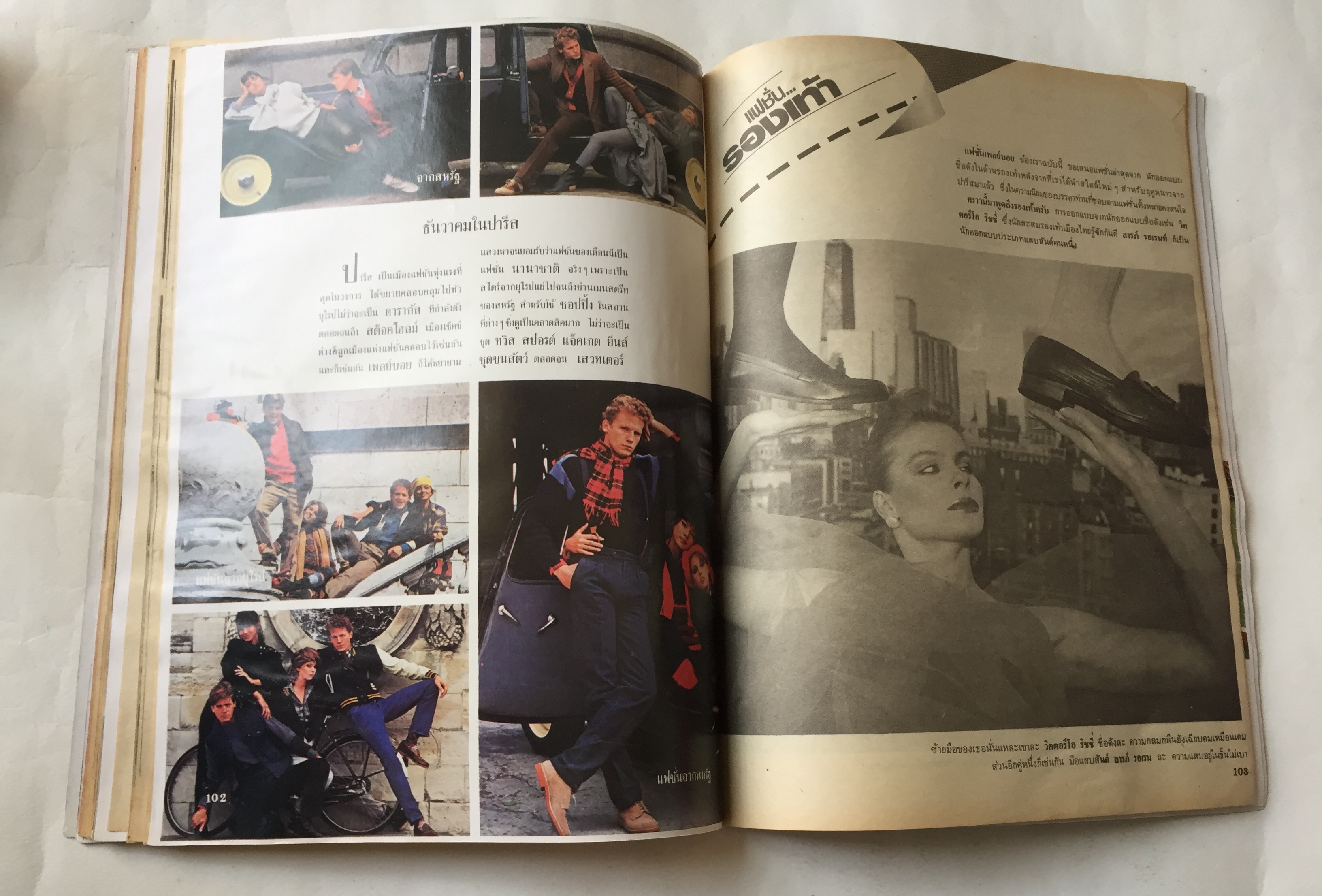 มีกหลายภาพ,นิตยสารเพลย์บอยเก่าปกมีตำหนิตามภาพ Playboy ฉบับภาษาไทย ราคาปก 35 บาท Magazine รายเดือนปีที่ 1 ฉบับที่2