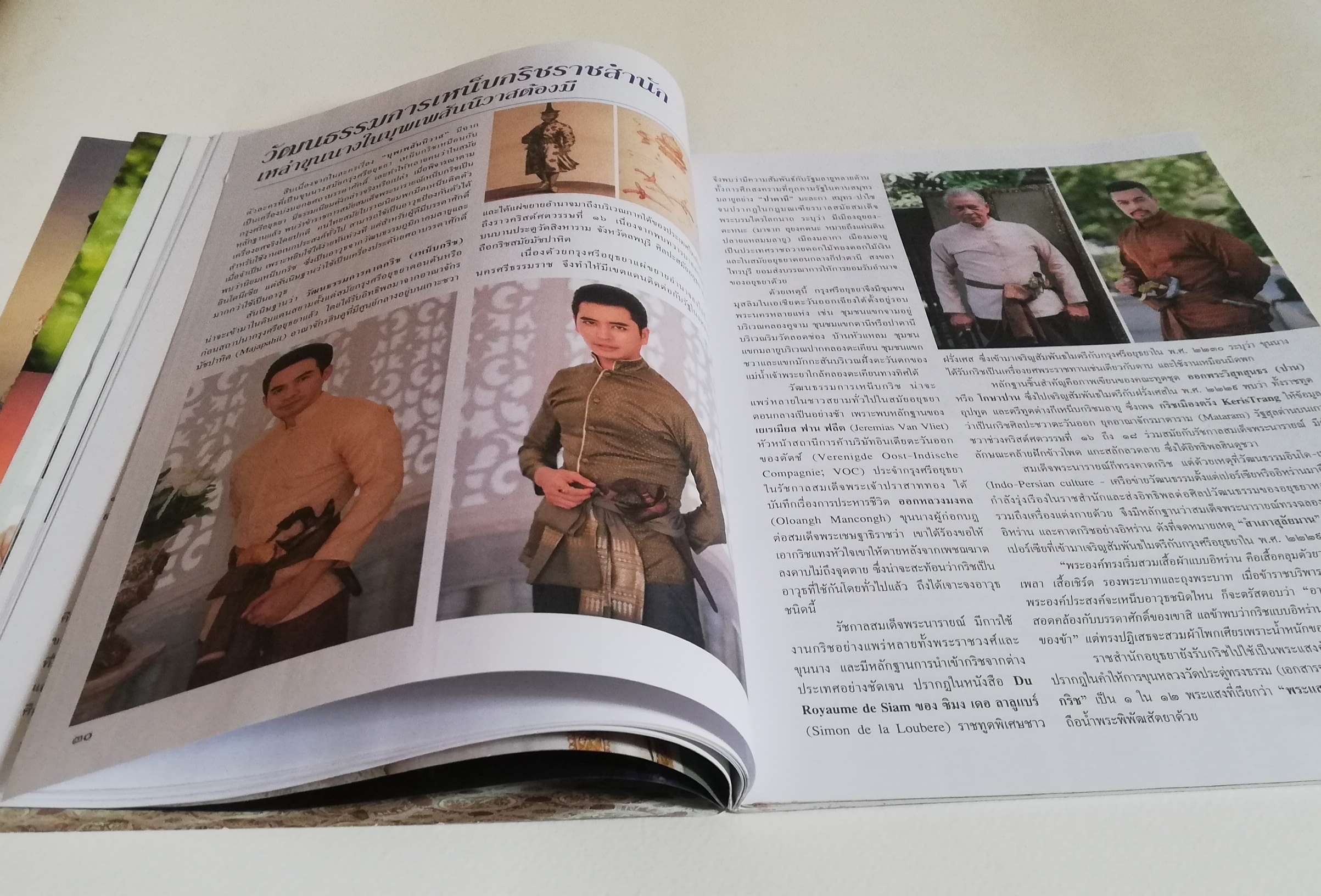 นิตยสารเก่าจากสยามดารา ละครทีวี บุพเพสันนิวาสฟีเวอร์ (1) สุดฟิน ช็อตเด็ด ซีนหวาน ทะลุมิติเรื่องจริงแผ่นดินพระนารายณ์ ภูมิทัศน์กรุงศรีอยุทธยา โอ่อ่าสง่างามเกินบรรยาย ต้องไม่พลาดมนต์ขลัแหล่งท่องเที่ยว ตามรอยบุพเพสันนิวาส