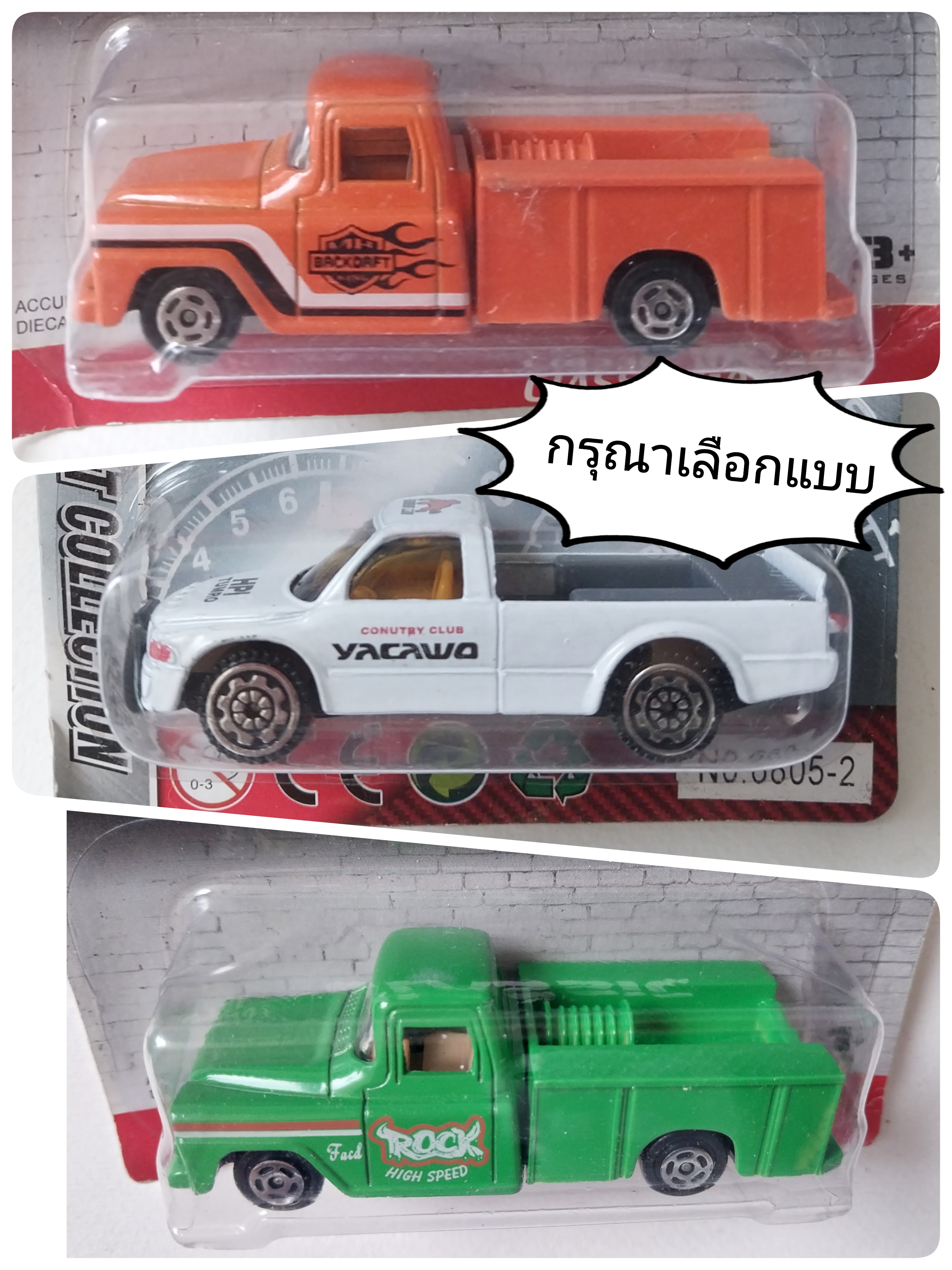 มีหลายภาพ, โมเดลรถกระบะ กรุณาเลือกแบบ ,แพ็คมีตำหนิบ้าง