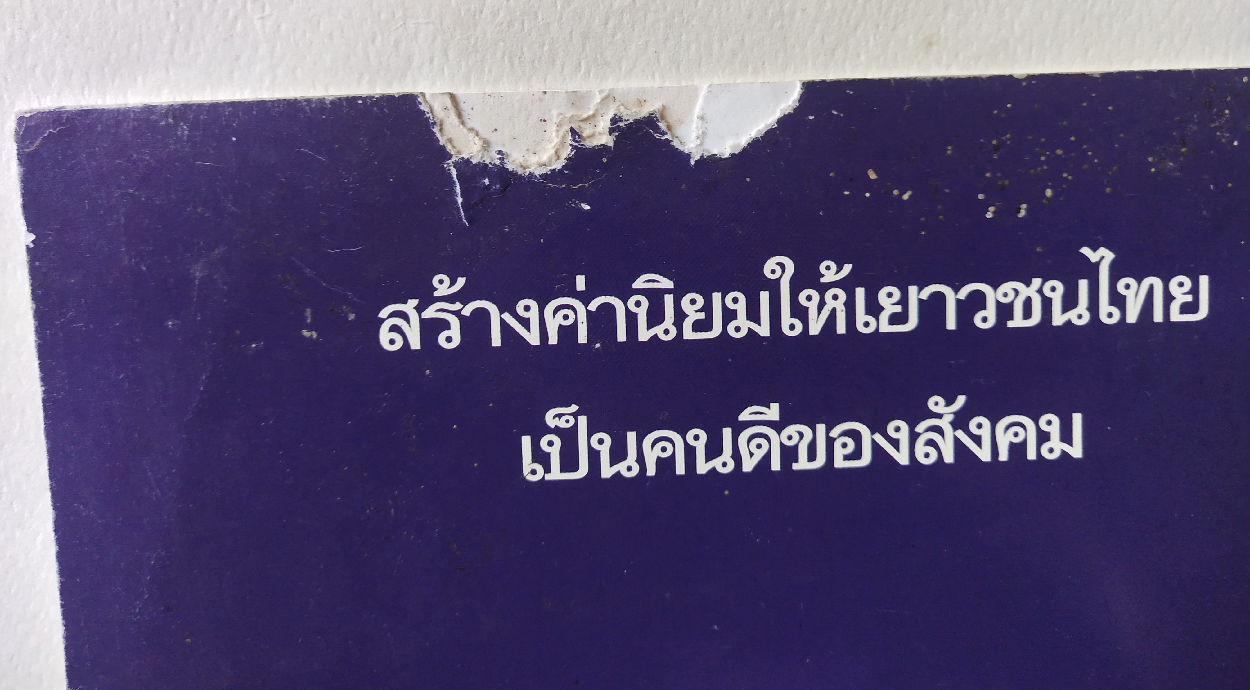 หนังสือภาพสวย มีตำหนิโปรดตรวจสอบทุกภาพ หนังสือภาพชุดนิทานชาดก เรื่องลิงกับไข่มุก เขียนเรื่องโดย บุษบง โควินทร์ เขียนภาพโดย กาญจนา ภูมิสูง พิมพ์ครั้งที่ 3 มกราคม 2548