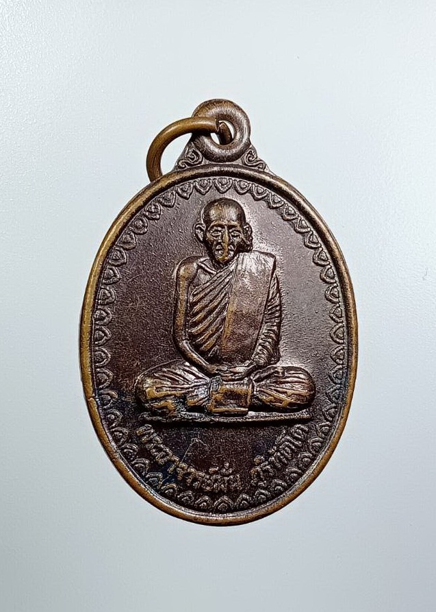 A7624 หลวงปู่มั่น ภูริทัตโต หลังอัฐบริขาร