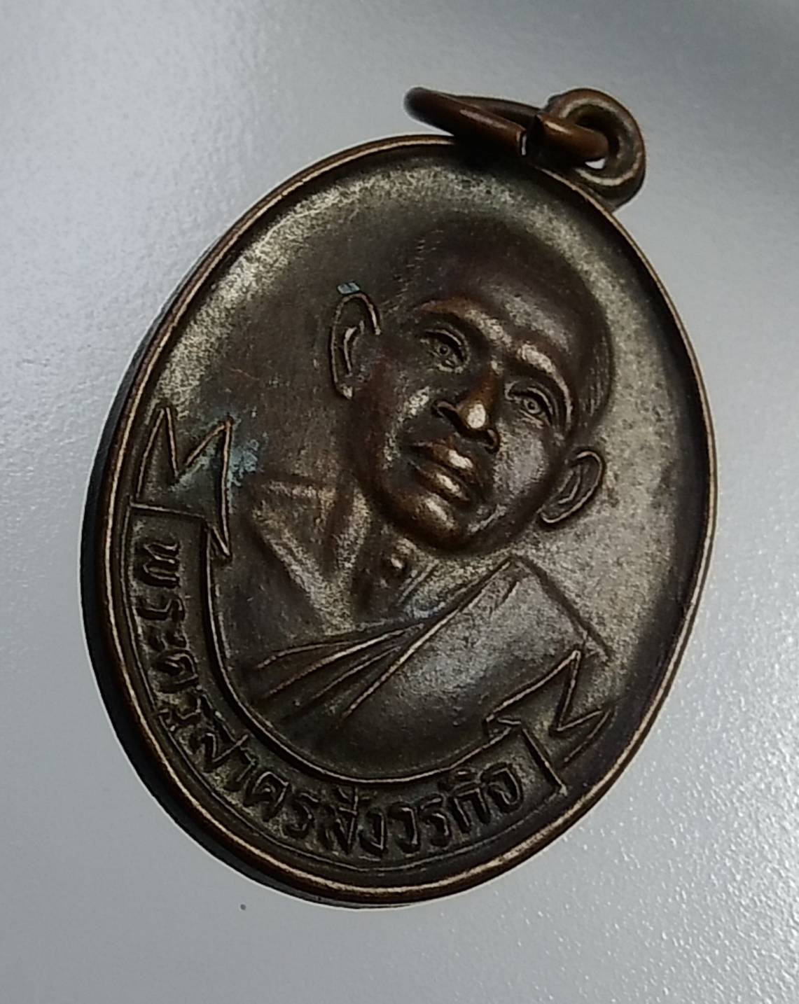 A1199 พระครูสาครสังวรกิจ วัดยกกระบัตร จ.สมุทรสาคร ปี2527