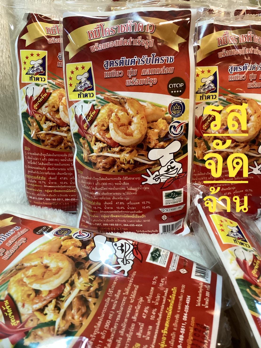 หมี่โคราชห้าดาว คละรส 20 ห่อ (พร้อมค่าจัดส่ง โอนเงินได้เลยค่ะ)