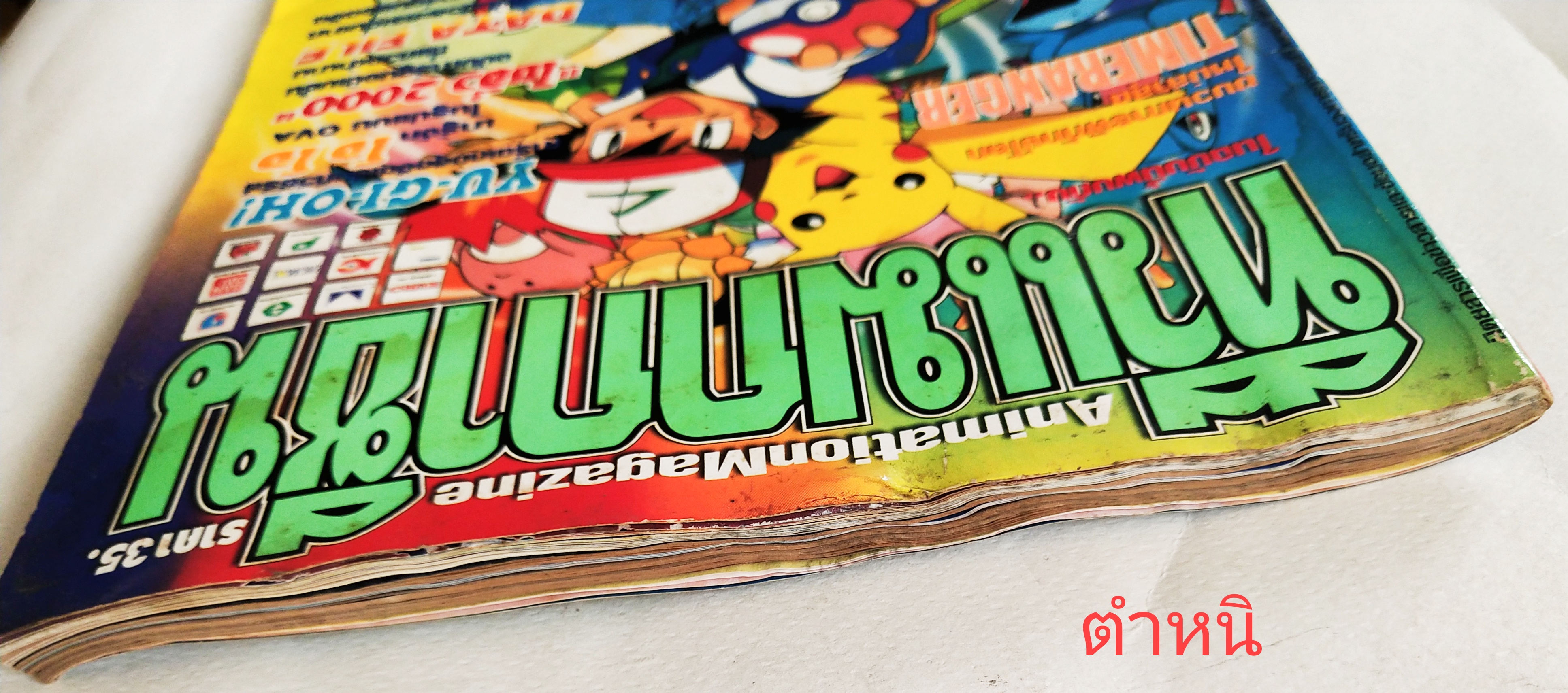 นิตยสารเก่า** มีตำหนิ โปรดตรวจสอบทุกภาพ, ทีวีแมกกาซีน ฉบับ 98, ในเล่ม: ขบวนการพิทักษ์โลกไทม์เรนเจอร์, ยูกิโอ การ์ดเกมสุดฮิต, โจโจ ในรูปแบบ OVA, ไซอิ๋ว 2010 การ์ตูนอนิเมชั่นที่แหวกตำนาน, Data file แฟ้มตัวละครเด่นจากตัวการ์ตูนยอดฮิต, พลาดไม่ได้กับภาพและเรื่