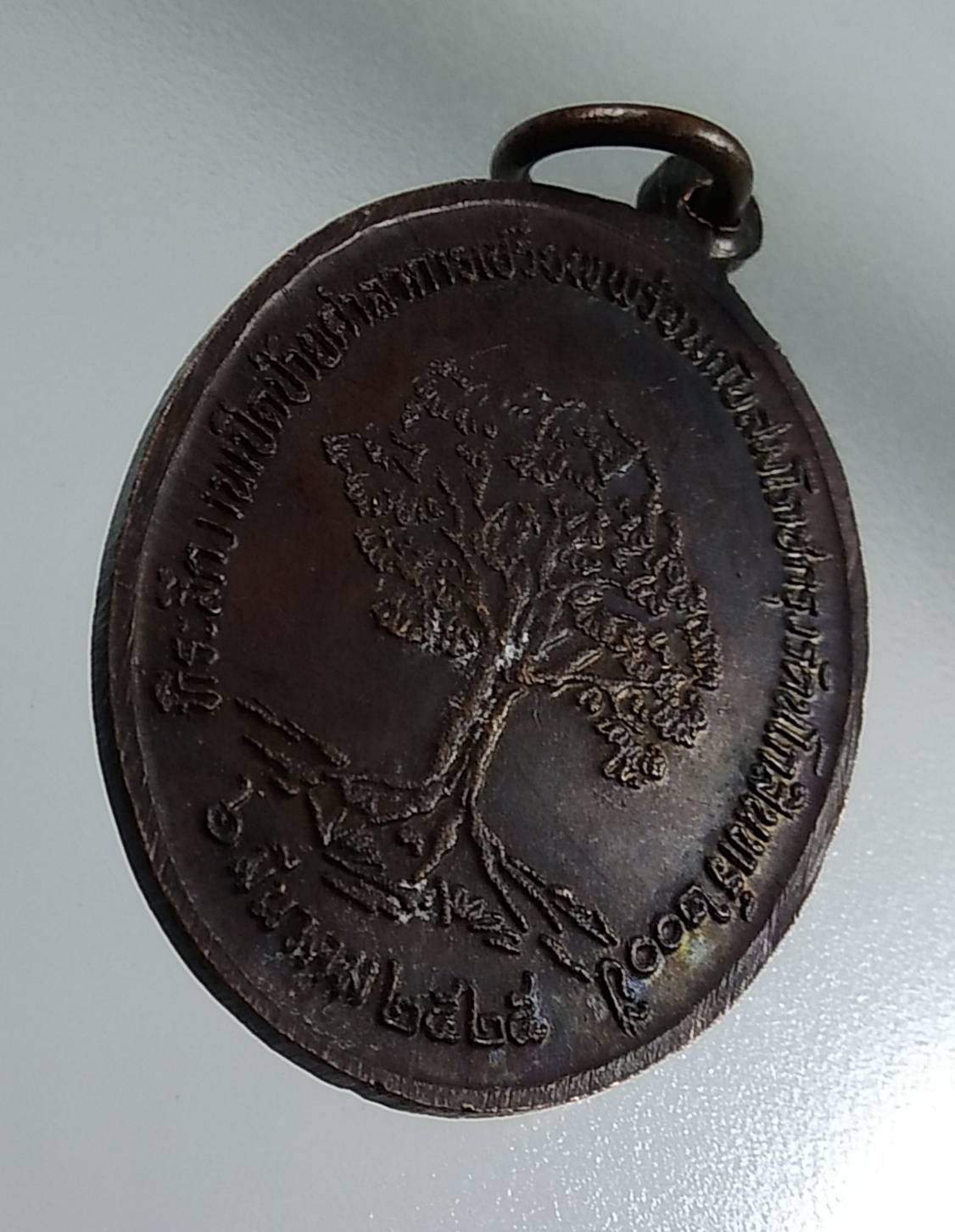 A1523 หลวงพ่ออั้น วัดปากน้ำโพใต้ จ,นครสวรรค์ ปี2525