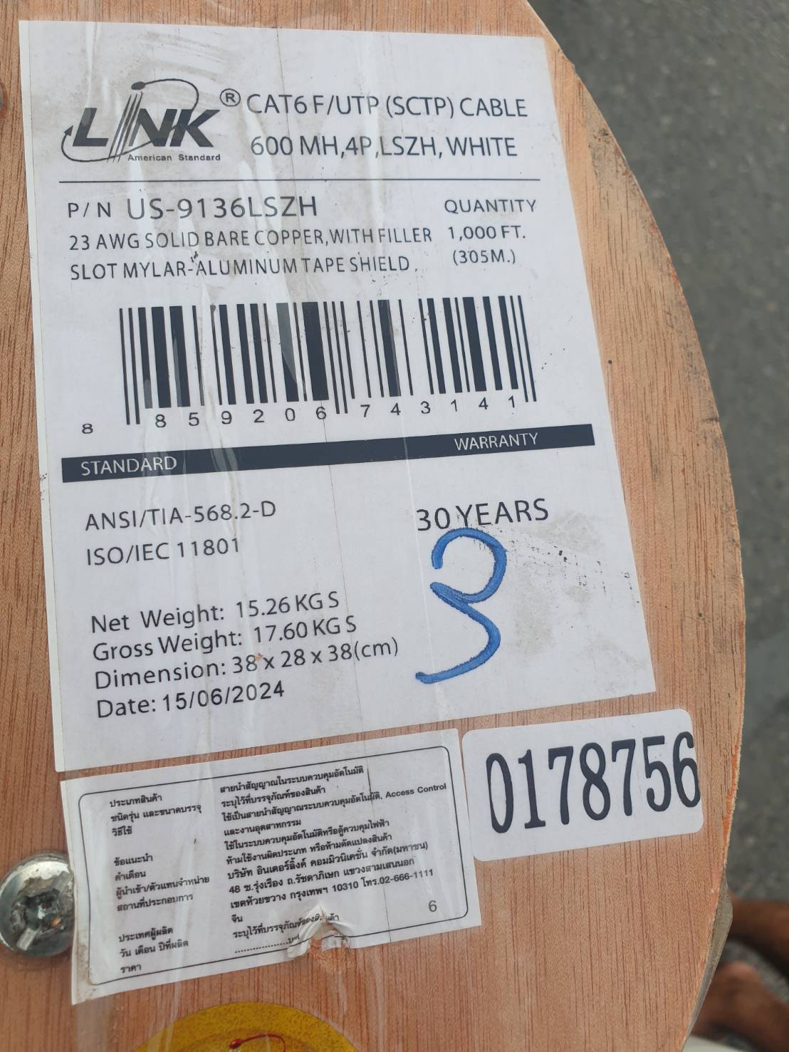 สายแลน Cat6 Link US-9136LSZH F/UTP Ultra (600MHz), Screen Twisted Pair, w/Cross Filler 305M