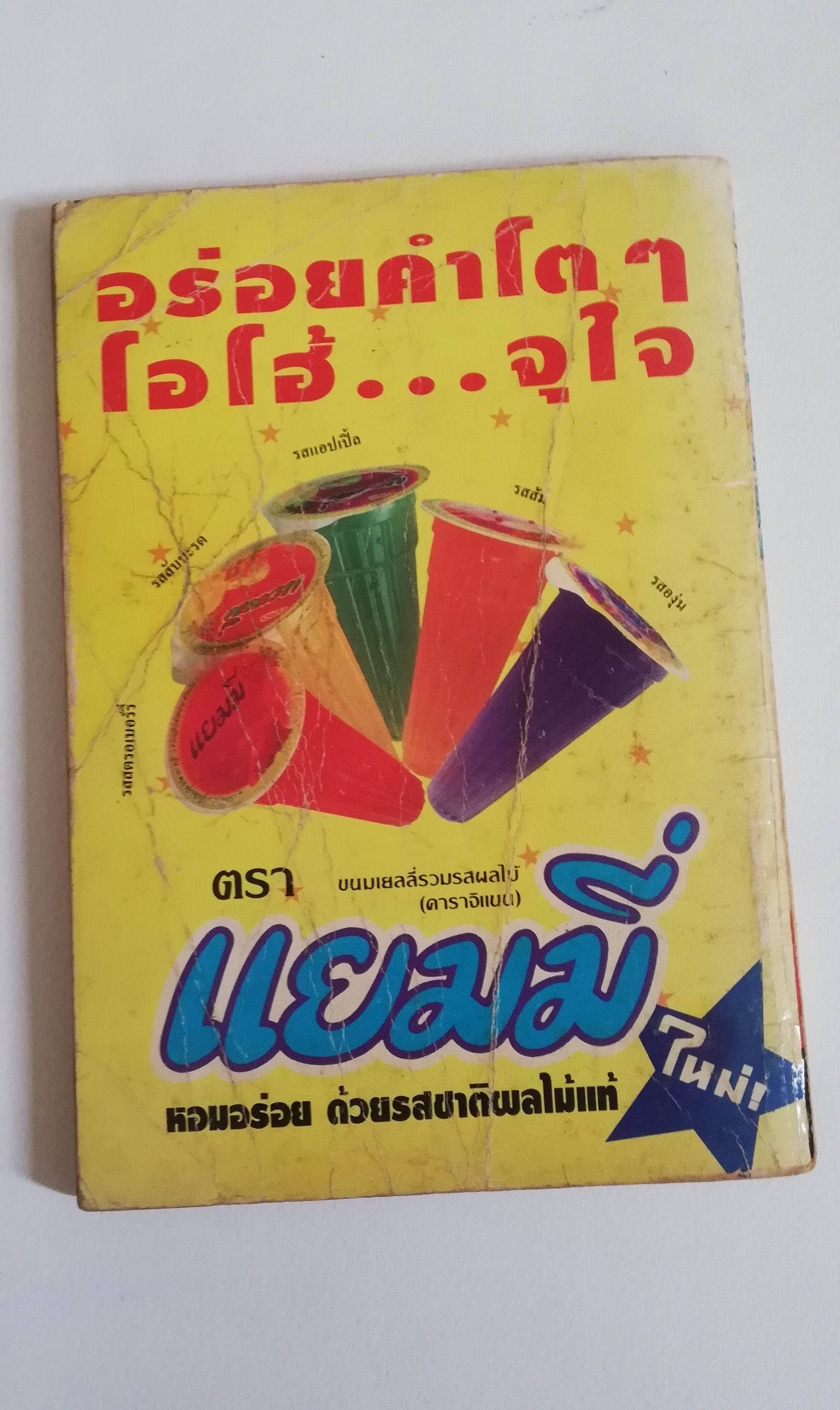 มีหลายภาพ ปกมีตำหนิ ตามภาพ, หนังสือการ์ตูนเก่าจากอนิเมท volume 1, Ultra KIDS,