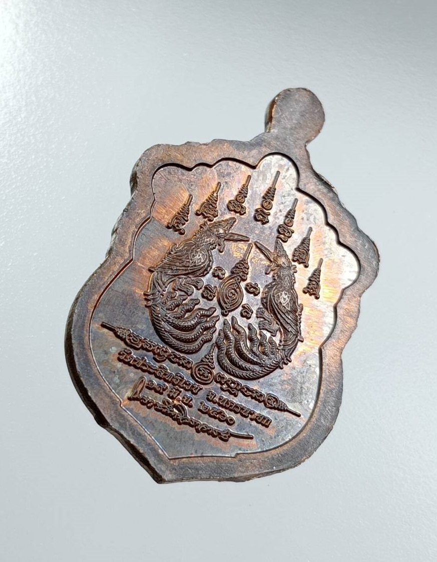 A7654 เหรียญสาริกาเรียกทรัพย์ หลวงพ่ออุดมทรัพย์ วัดประสิทธิเวช จ.นครนายก ปี2560 พิมพ์เล็ก