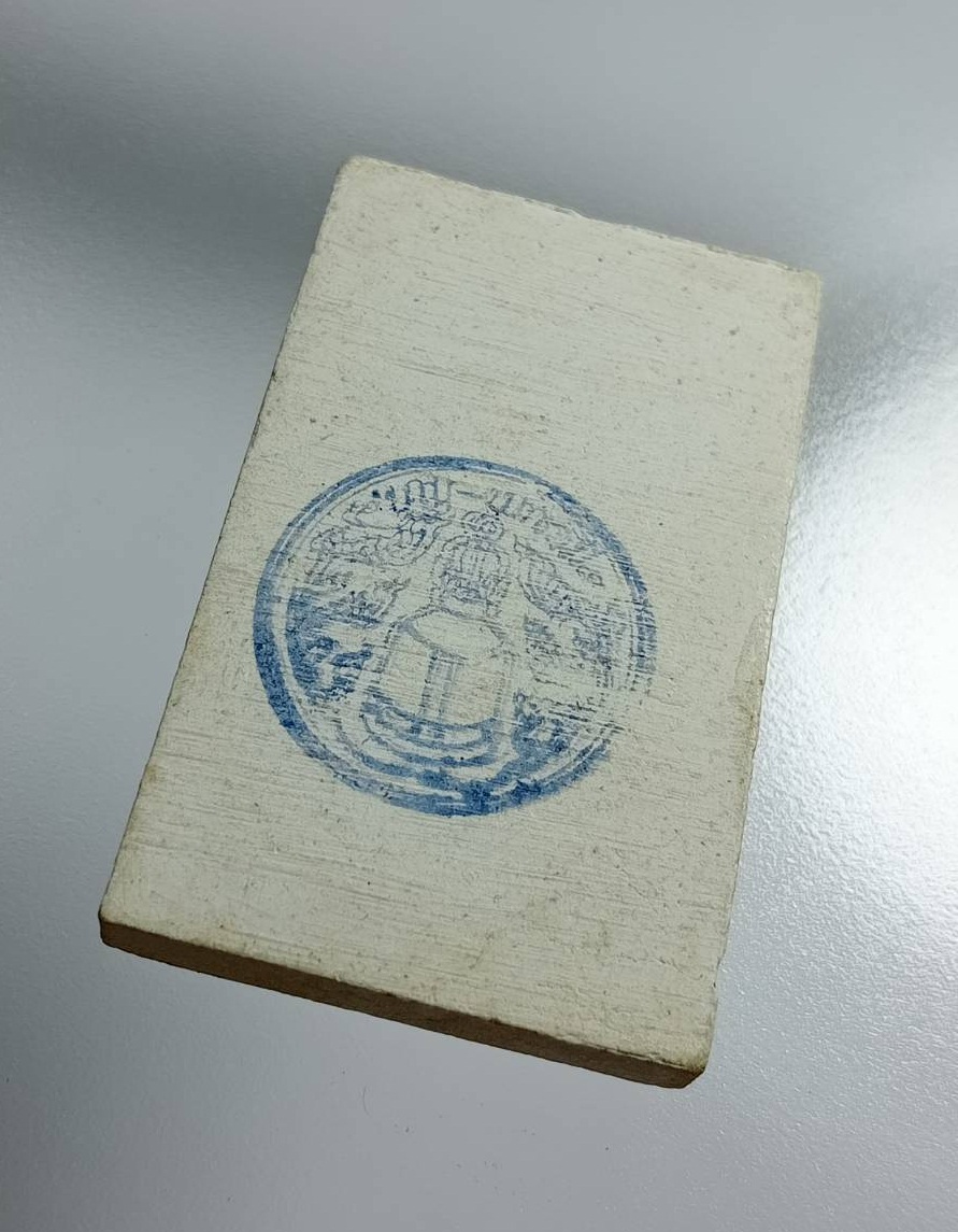 ผ2878 พระสมเด็จวัดระฆัง รุ่นคู่บุญ-คู่บารมี พุทธาภิเษก ณ พระอุโบสถวัดระฆังโฆสิตาราม ปี2555