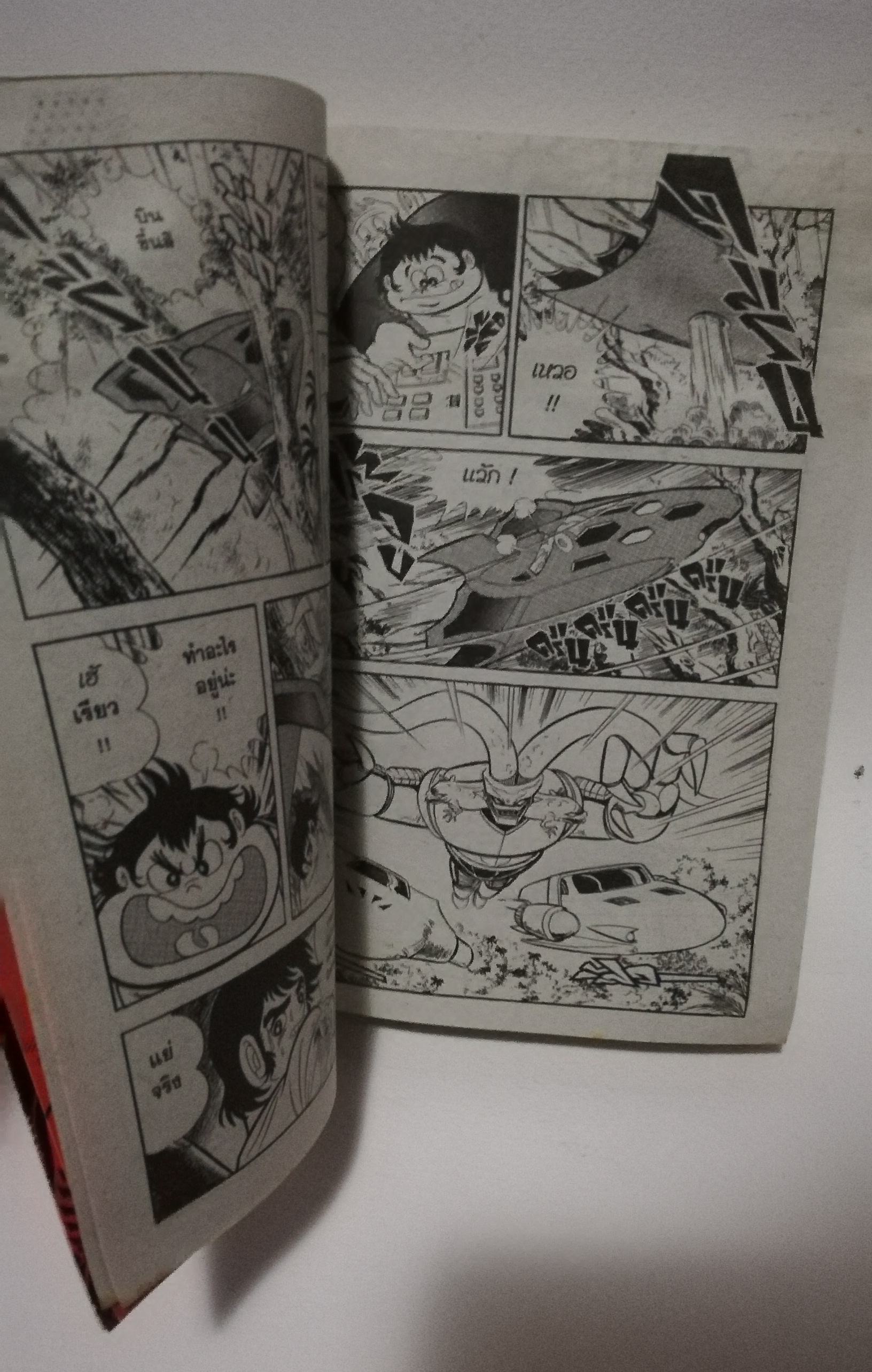 มีหลายภาพ, หนังสือเก่ามีตำหนิโปรดดูทุกภาพ, หนังสือการ์ตูนเก็ตเตอร์โรโบ getter Robot Saga เล่มที่ 02 โดย โก นางาอิ และ อิชิคาวะ