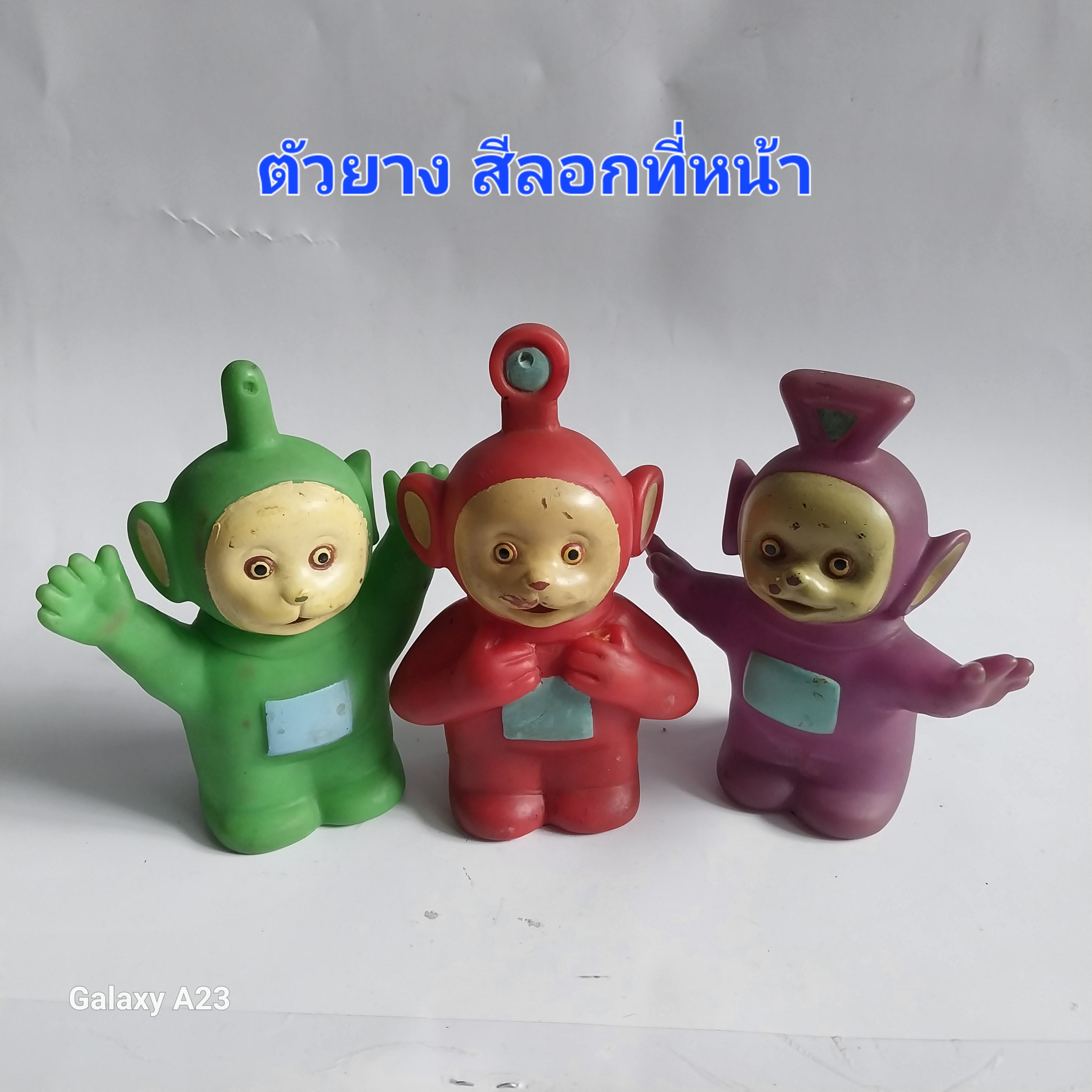มีหลายภาพ มีตำหนิ โปรดดูทุกภาพ ,ตุ๊กตายางเทเลทับบี้ ขนาด4" จำนวน 3 ตัว ,teletubbies ,เทเลทับบีส์
