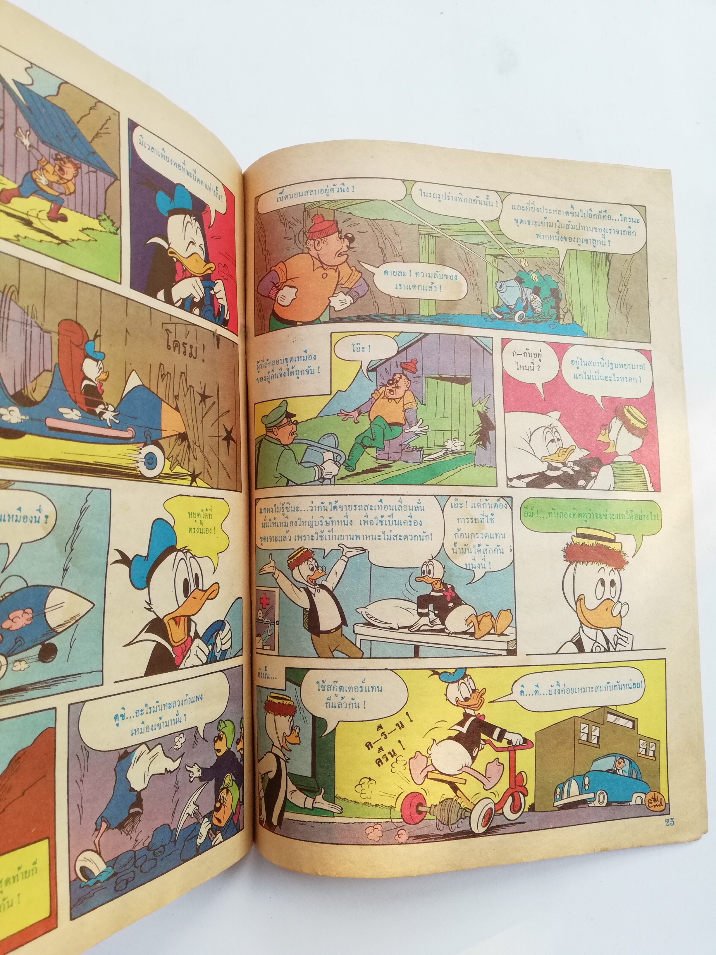 หนังสือการ์ตูนดิสนีย์เก่า Disney โดนัลด์ดั๊ก Donald Duck จาก BPPS เรื่อง ตู้โทรศัพท์สาธารณะบินได้ ปก 2 บาท ***หนังสือมีตำหนิ โปรดตรวจสอบทุกภาพ