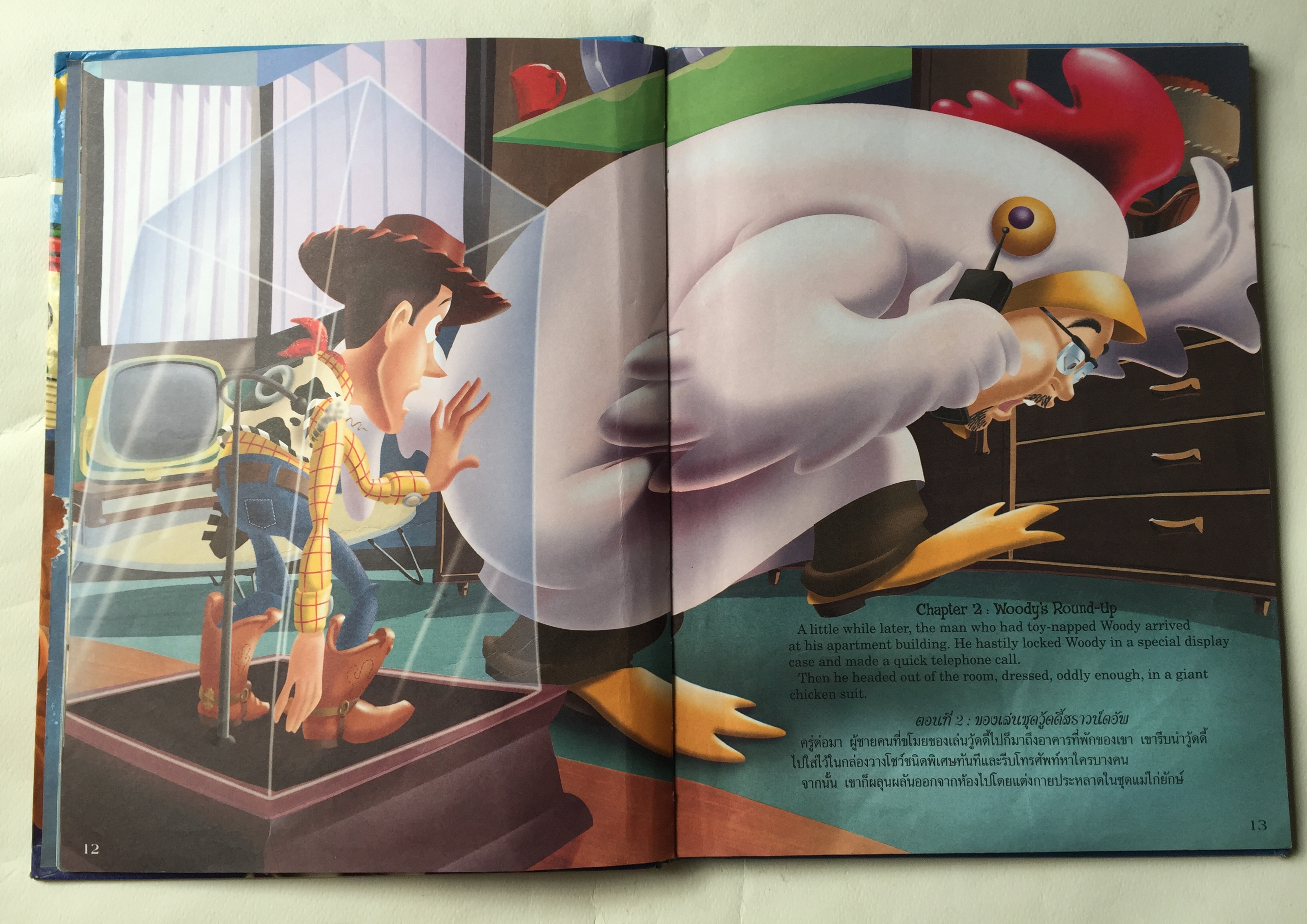 หนังสือนิทานดิสนีย์เล่มใหญ่ปกแข็ง จาก Disney Classic Toy Story 2** หนังสือมีตำหนิ ล่าสุดท้ายมีรอยขาด ทอยสตอรี่2